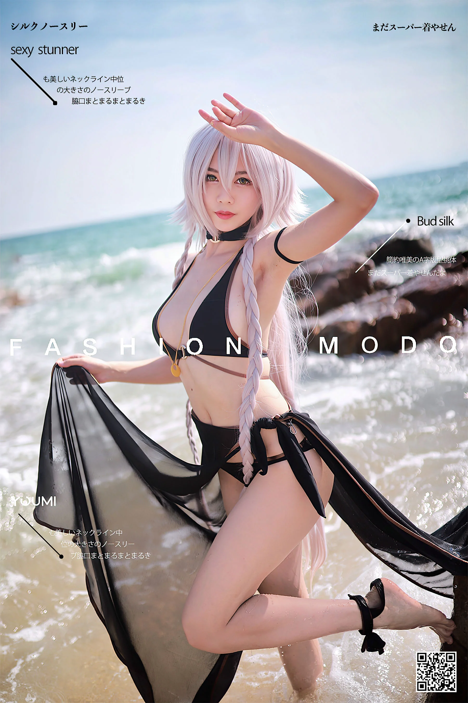 [尤蜜YouMi] 抖娘利世 – FGO~泳装黑贞德 - 爱照片