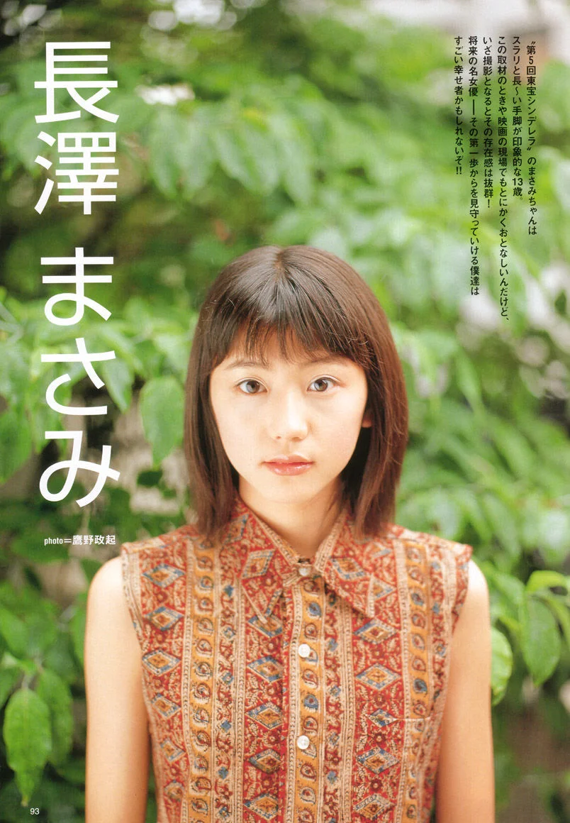 长泽雅美 「in PurePure」 写真集 - 爱照片