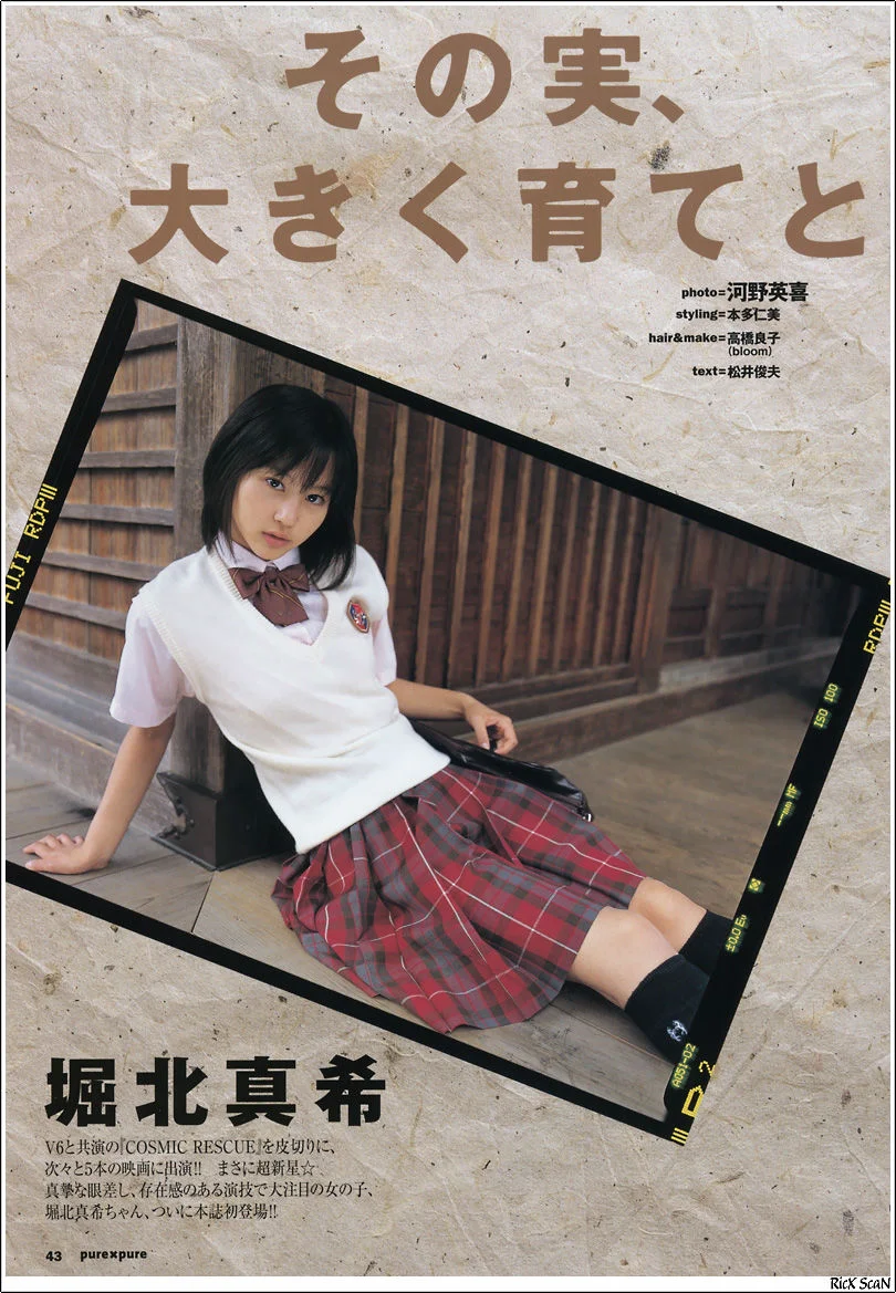 堀北真希 「PurePure」写真集 - 爱照片