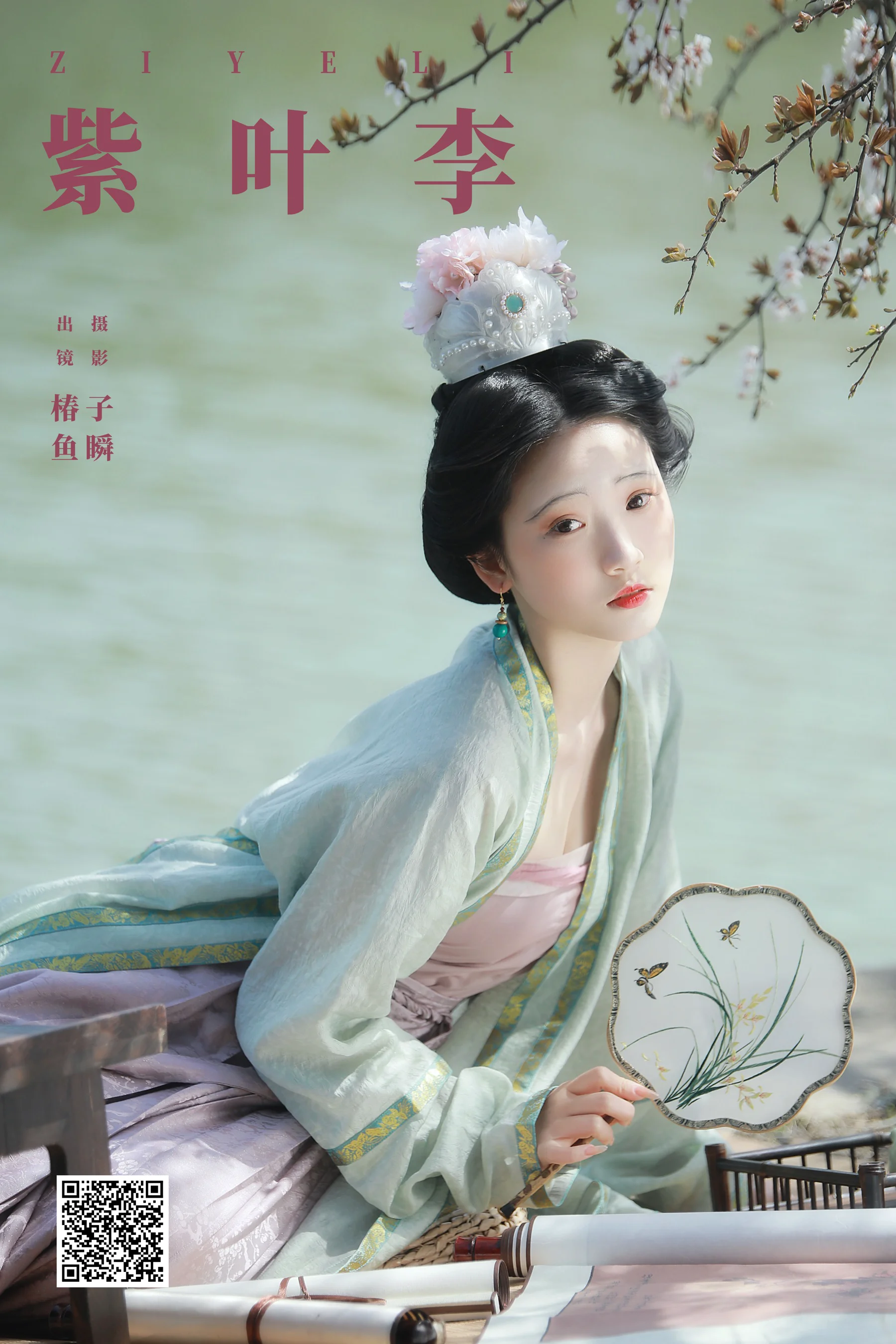 [YWW.ME] 2024.10.19 紫叶李 椿鱼 - 爱照片