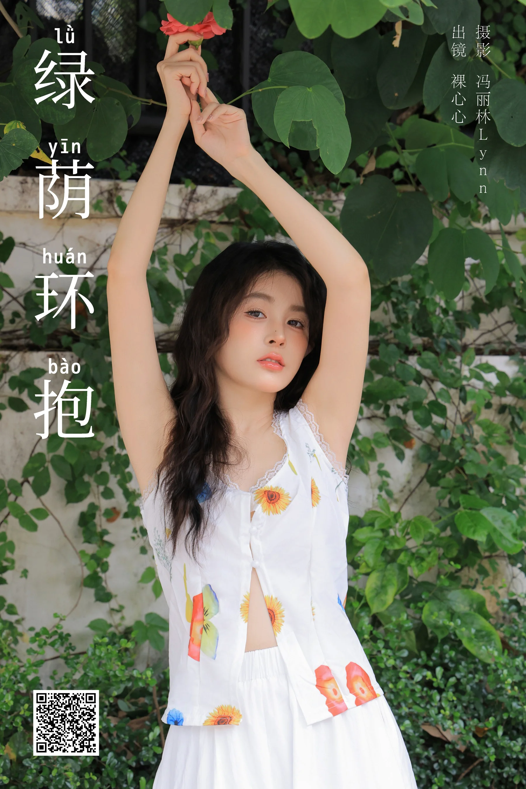 [YWW.ME] 2024.10.16 绿荫环抱 裸心心 - 爱照片