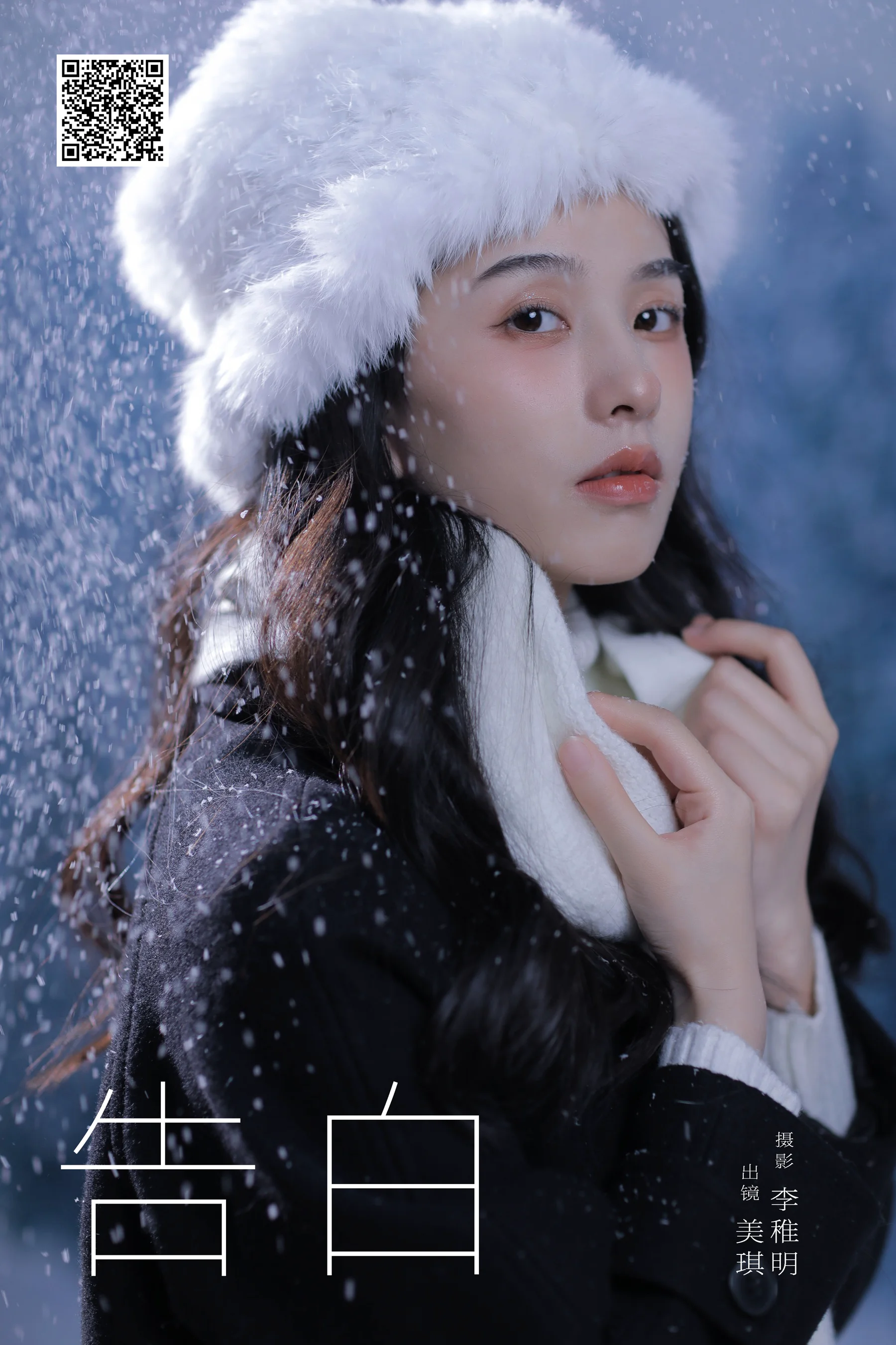 [YWW.ME] 2024.10.14 告白 美琪 - 爱照片