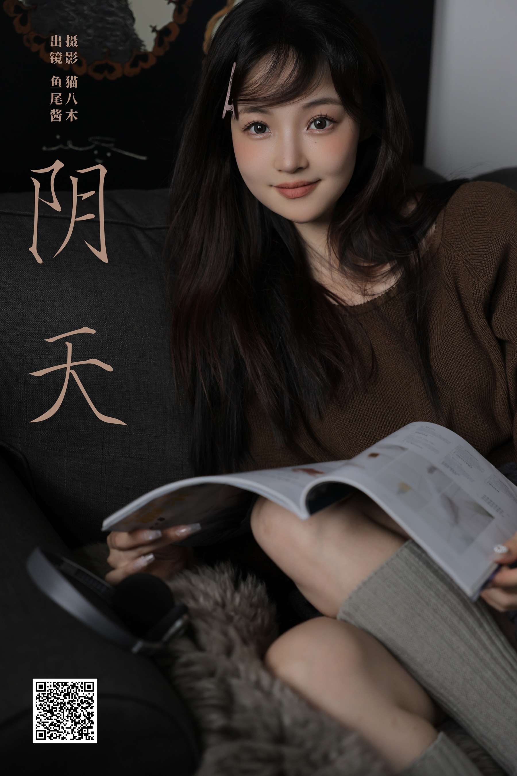 [YWW.ME] 2024.11.06 阴天 鱼尾酱 - 爱照片