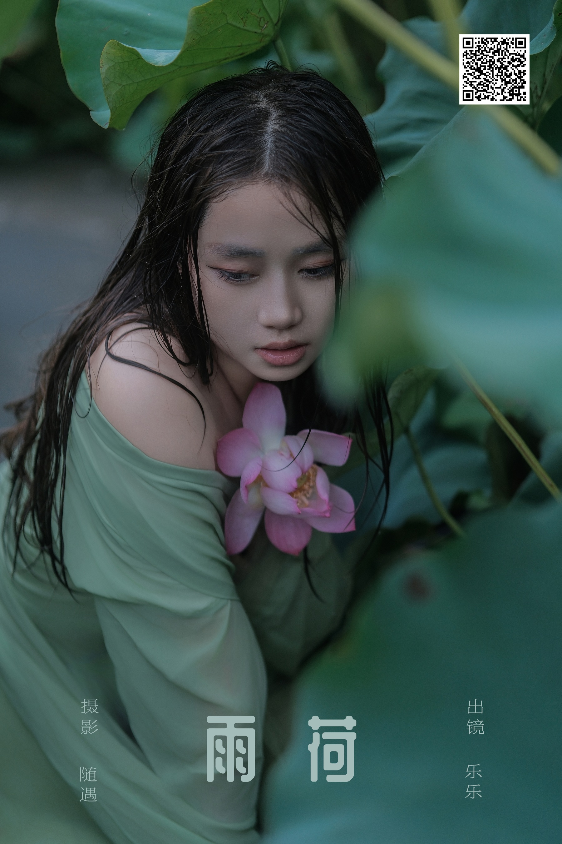 [YWW.ME] 2024.09.24 雨荷 乐乐 - 爱照片