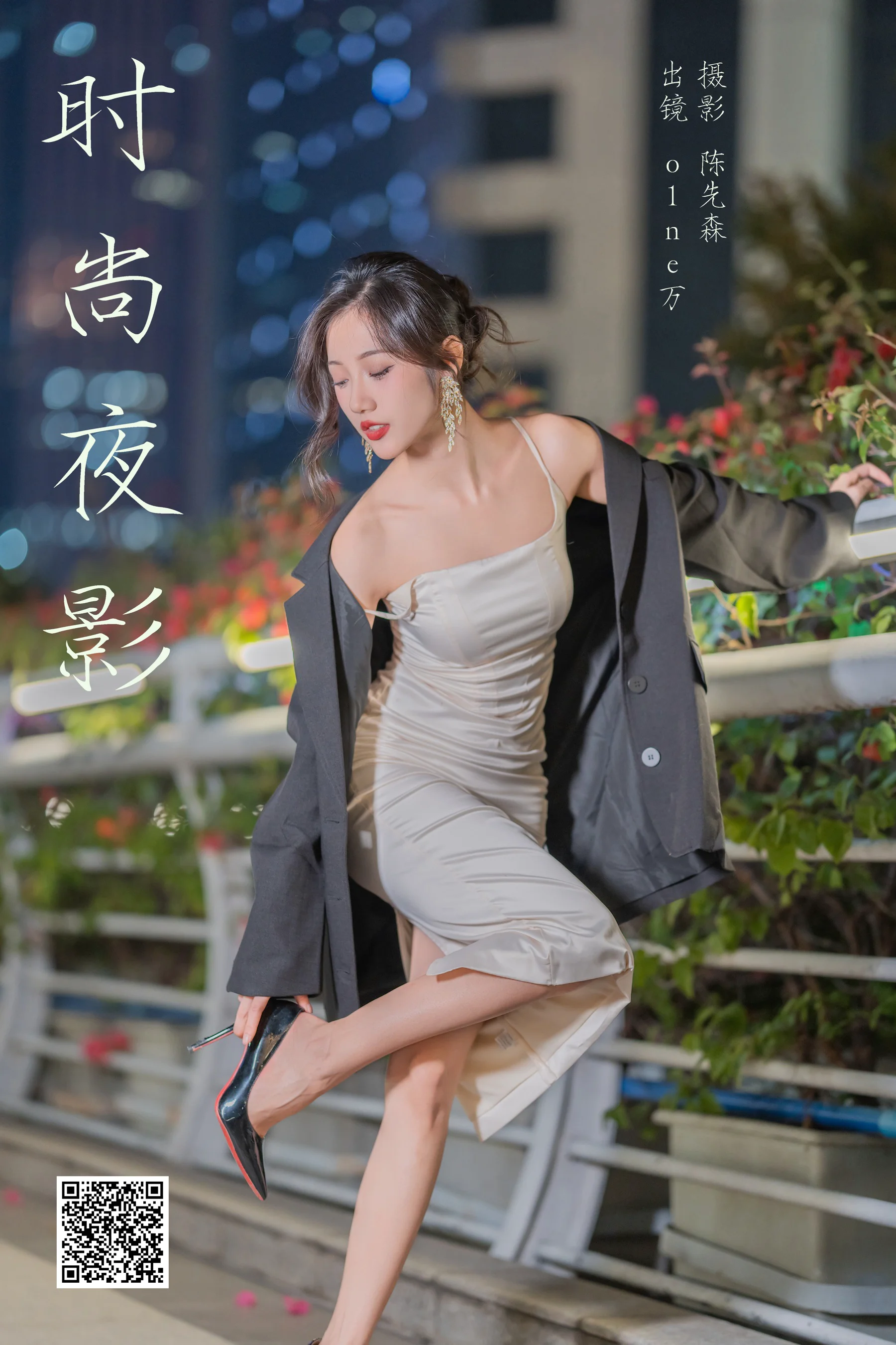 [YWW.ME] 2025.02.16 时尚夜影 o1ne万 - 爱照片