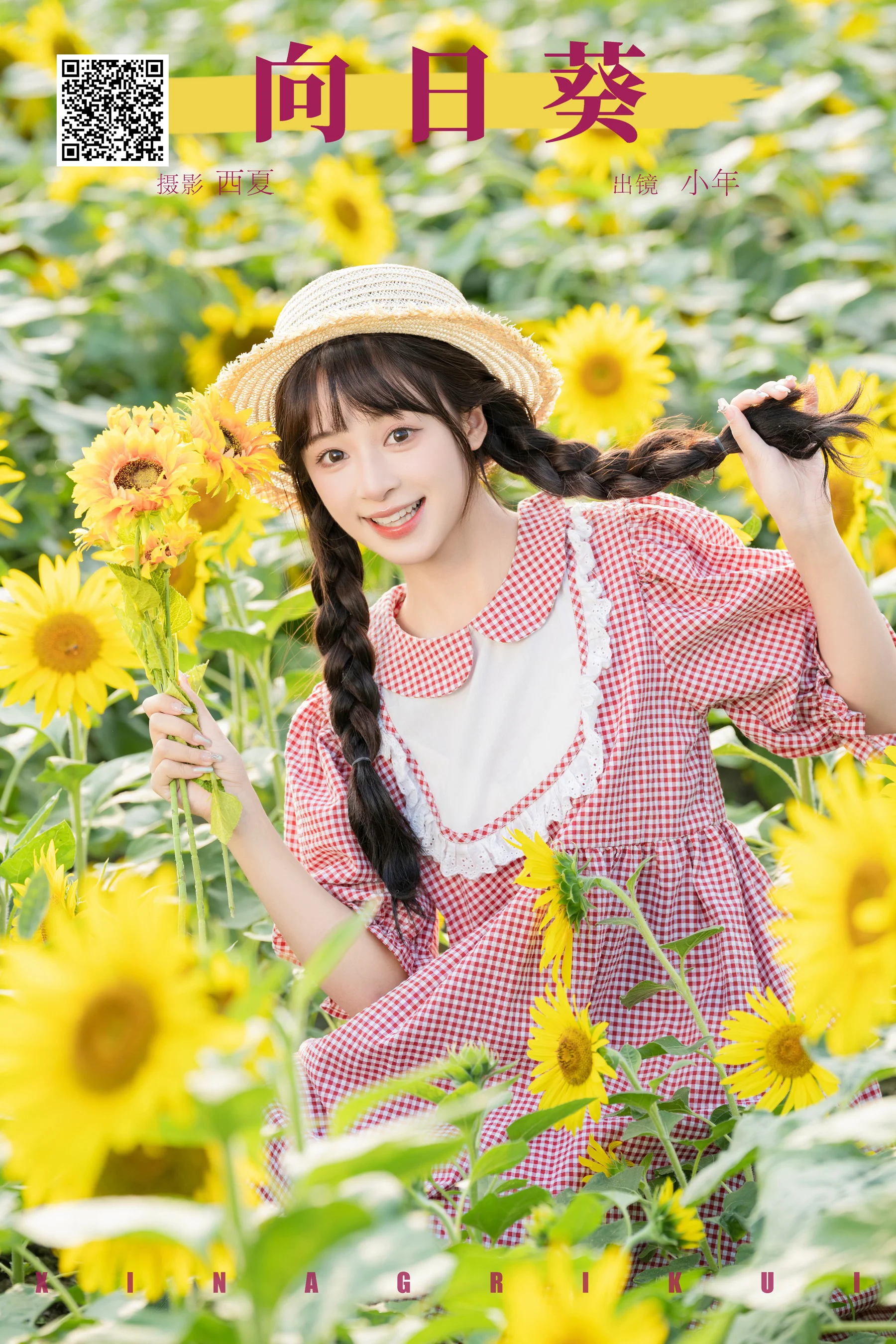 [YWW.ME] 2025.02.18 向日葵 夏芋小年 - 爱照片