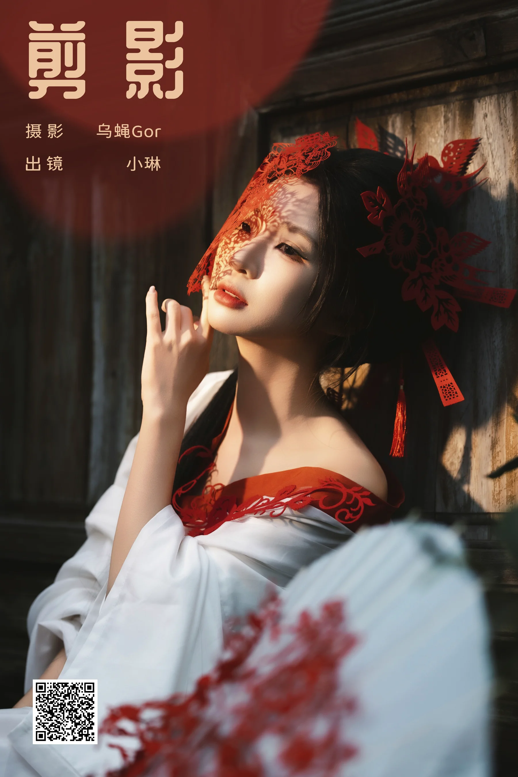 [YWW.ME] 2025.02.20 剪影 失眠面包蟹 - 爱照片