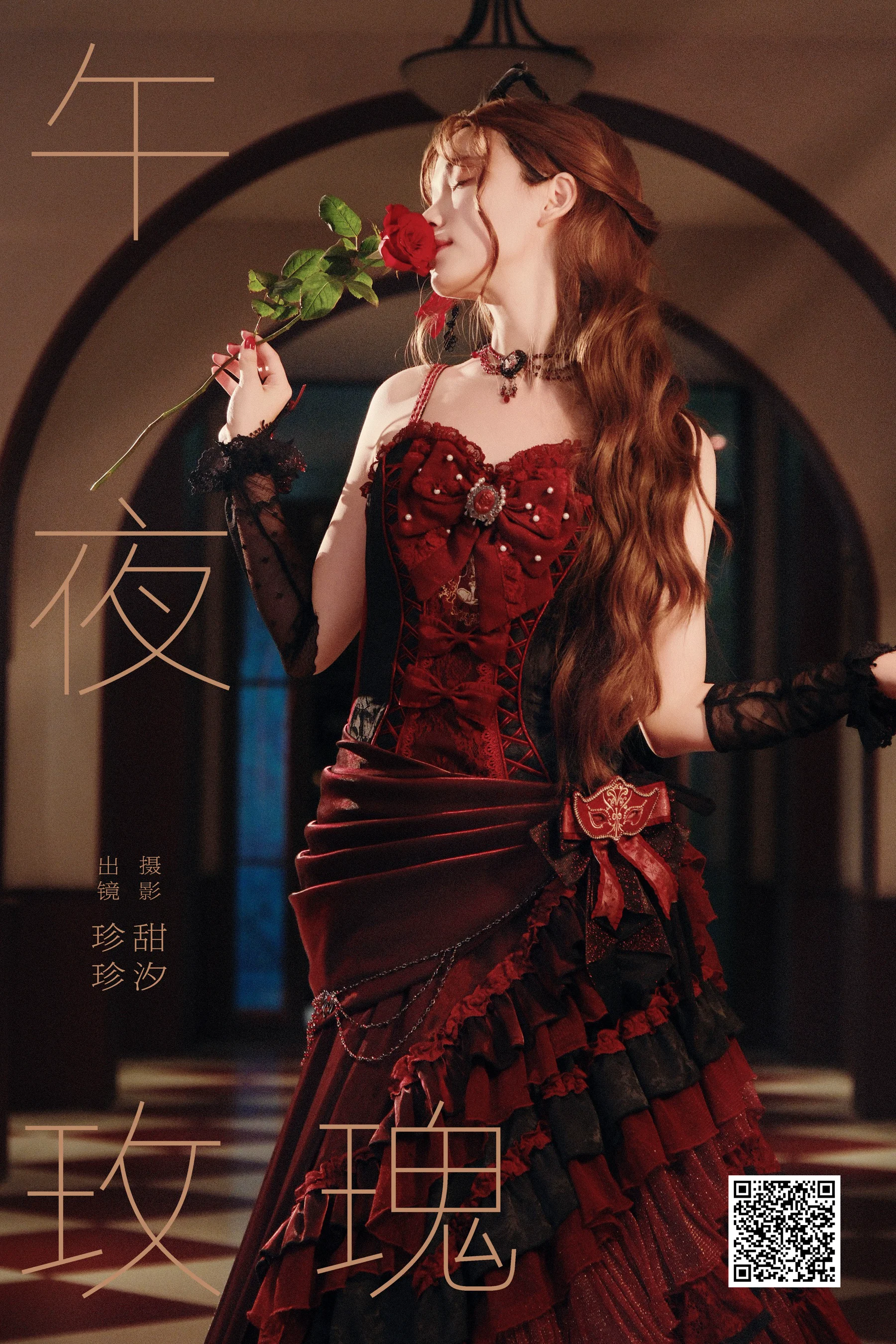 [YWW.ME] 2025.02.10 午夜玫瑰 Zzzhen - 爱照片