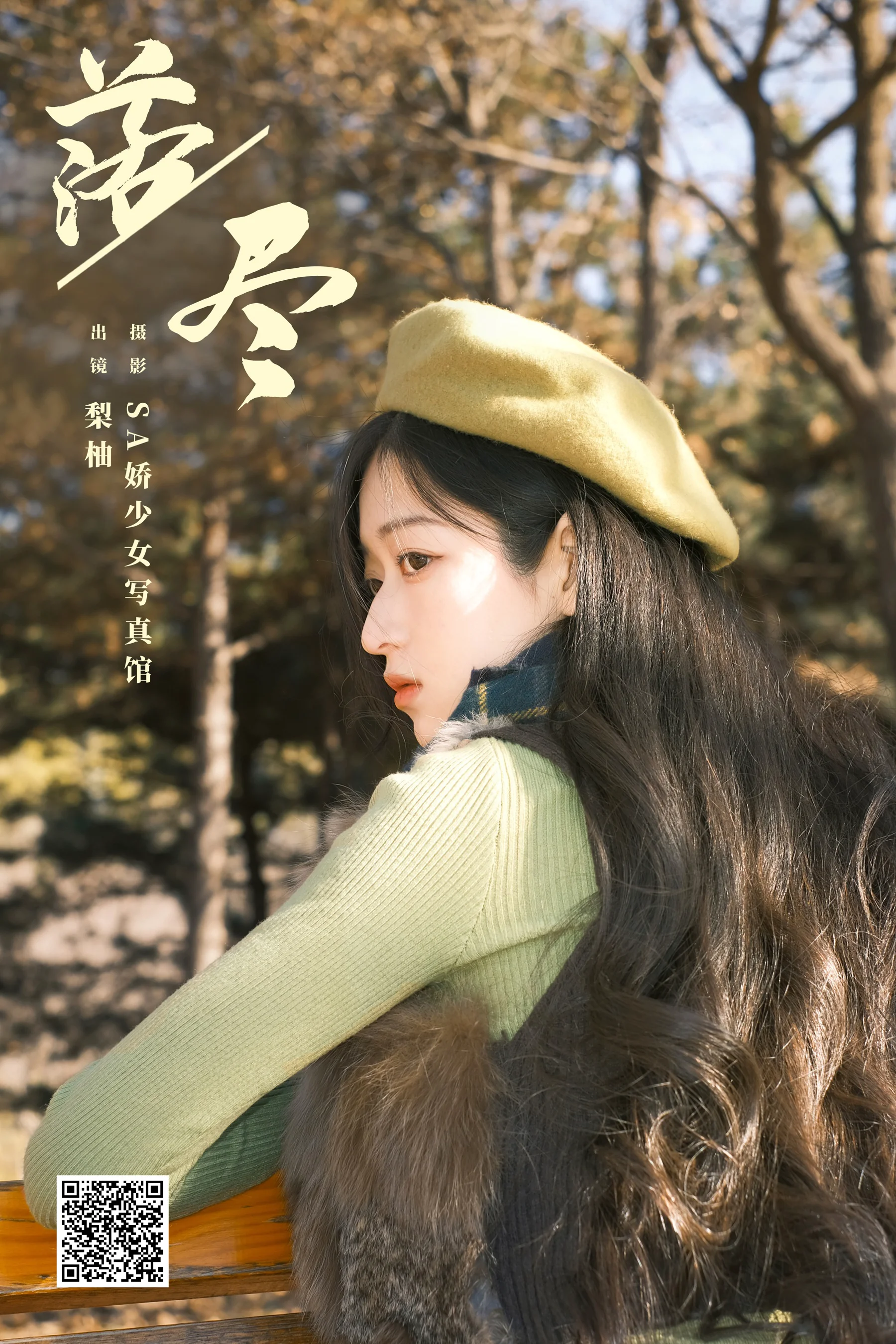 [YWW.ME] 2025.01.29 落尽 徐嘉悦 - 爱照片