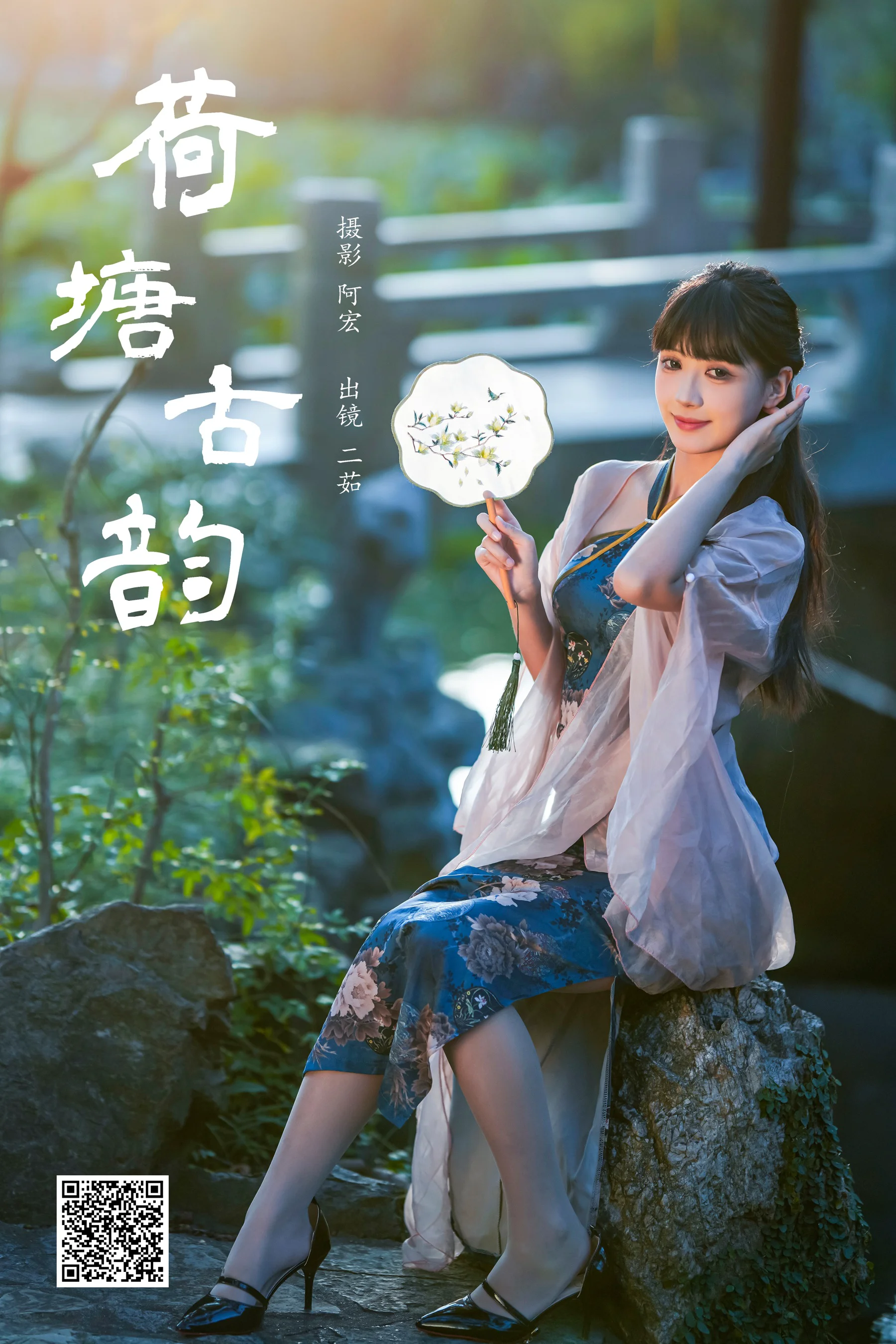 [YWW.ME] 2024.12.29 荷塘古韵 二茹Ruth - 爱照片