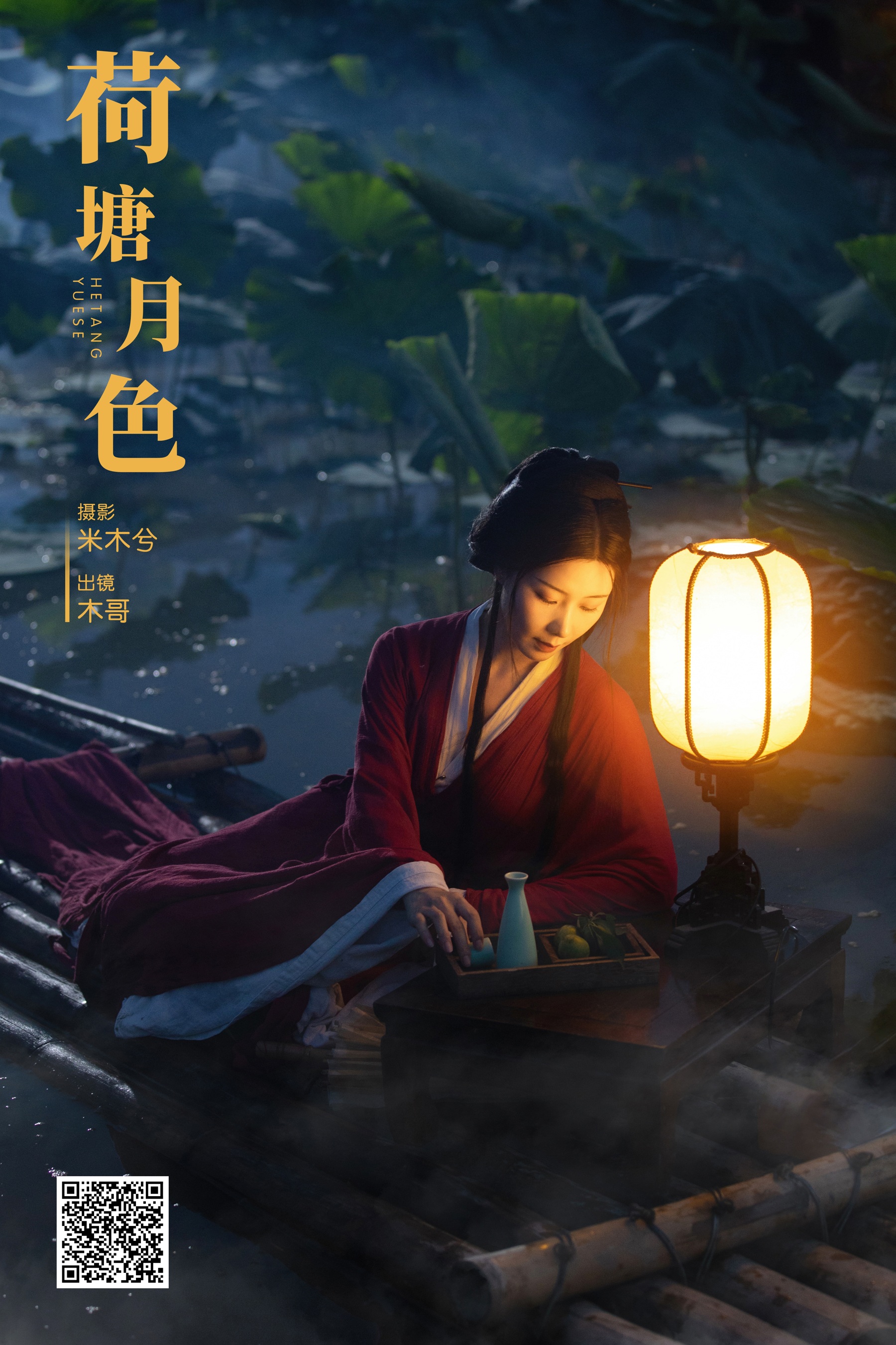 [YWW.ME] 2024.09.22 荷塘月色 木哥 - 爱照片
