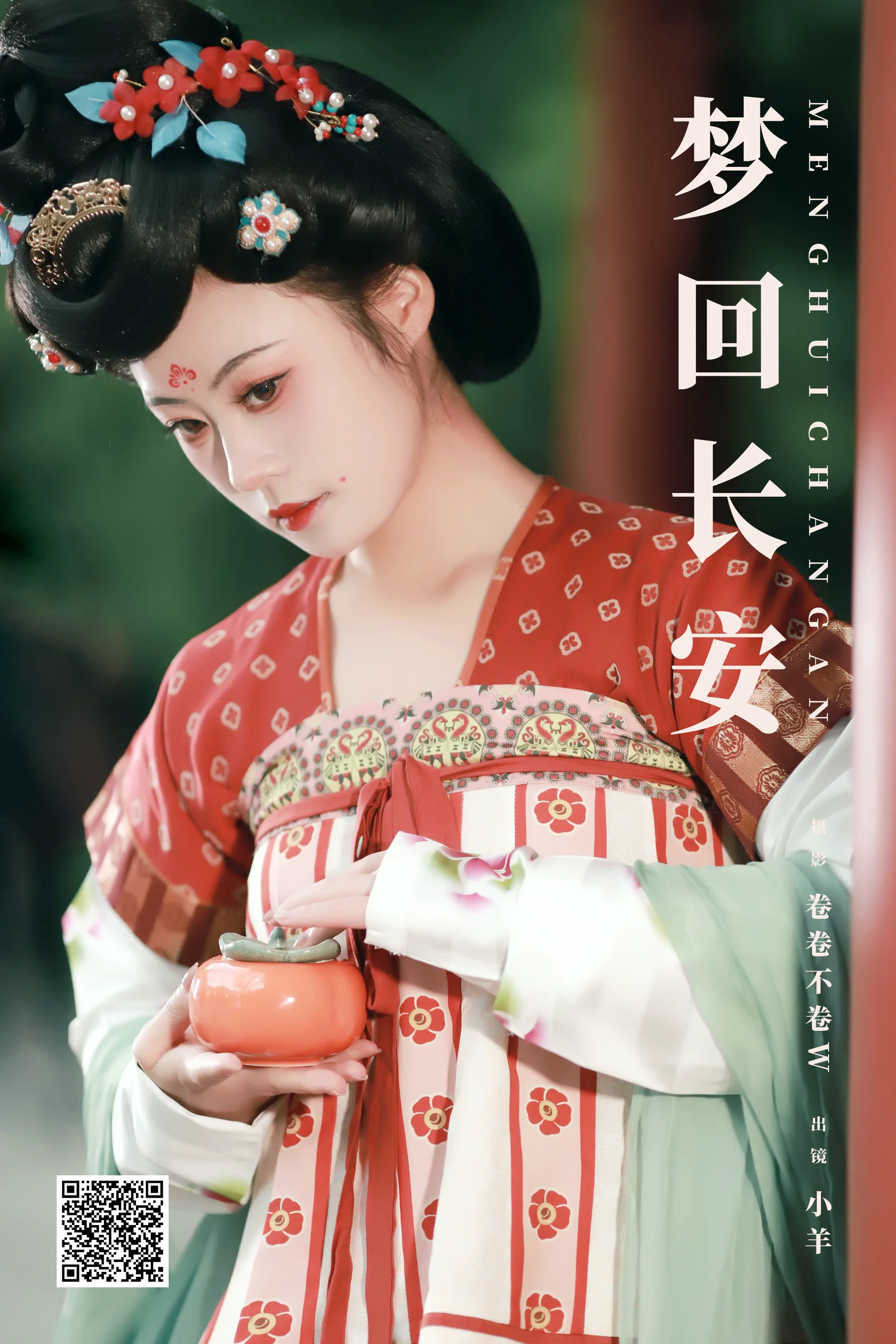 [YWW.ME] 2025.03.13 梦回长安 小羊 - 爱照片