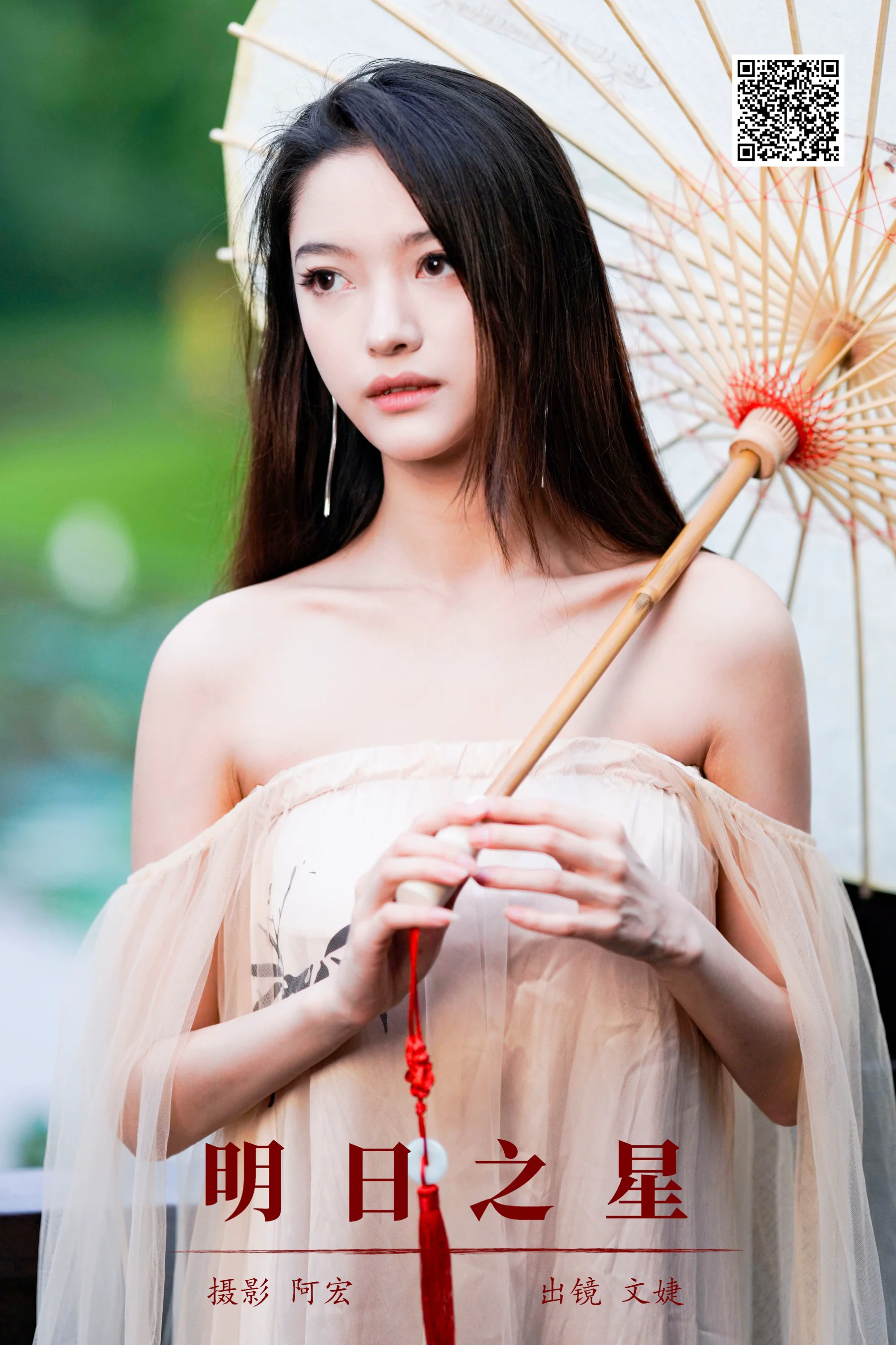 [YWW.ME] 2024.09.12 明日之星 寓言家 - 爱照片