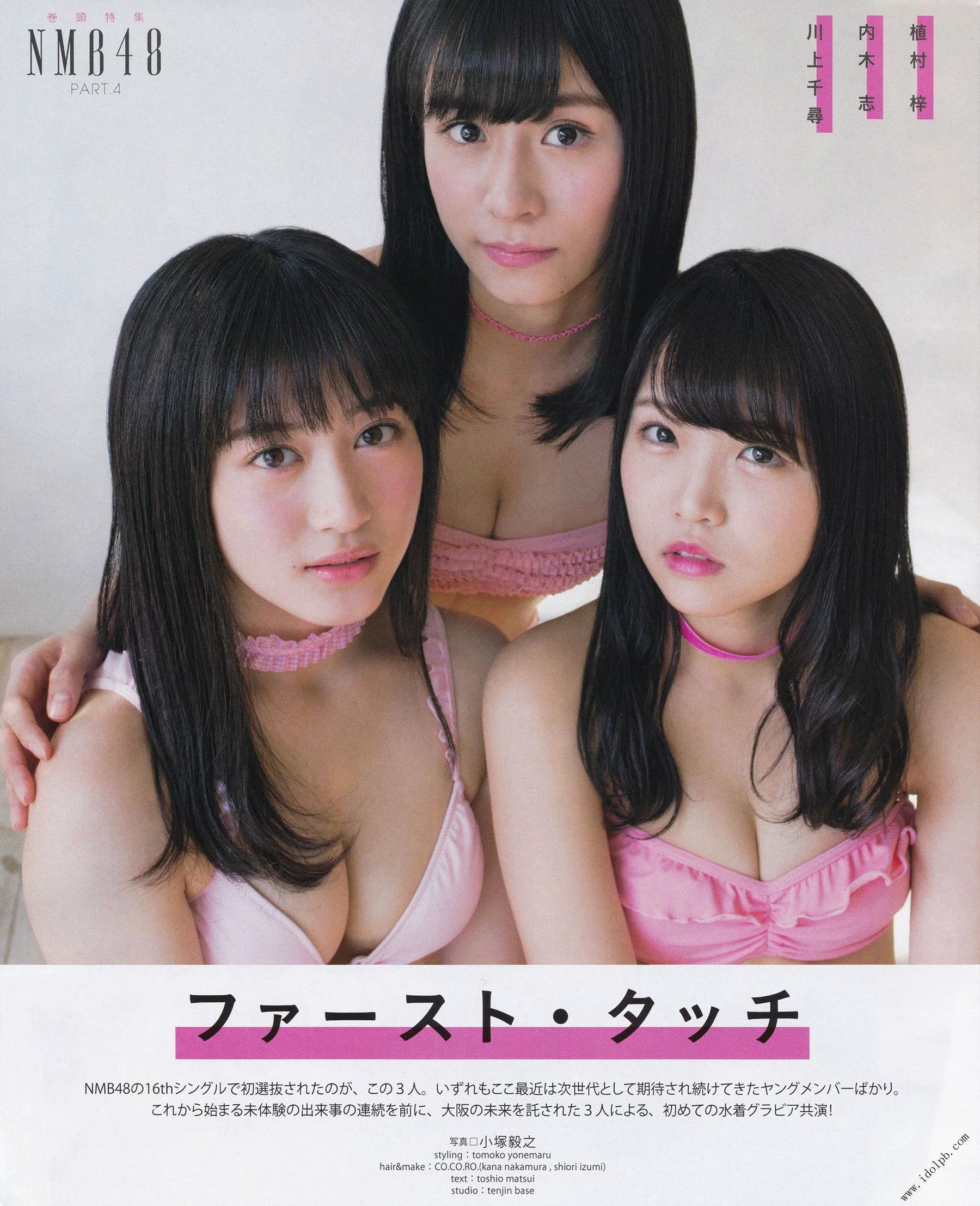 [BOMB!(ボム!)] 2017年01月号 川上千尋 内木志 植村梓 須藤凜々花 新内真衣 衛藤美彩 矢倉楓子 写真杂志 - 爱照片