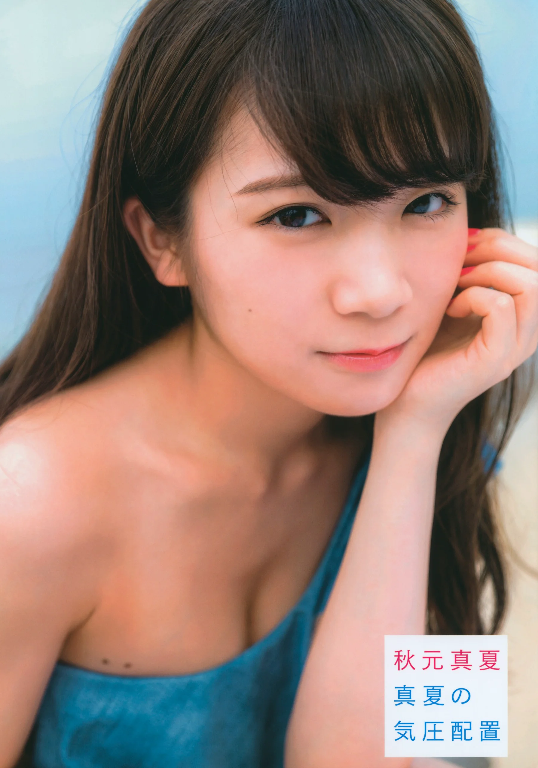 秋元真夏 1st《真夏の気圧配置》 [PhotoBook] 写真集 - 爱照片