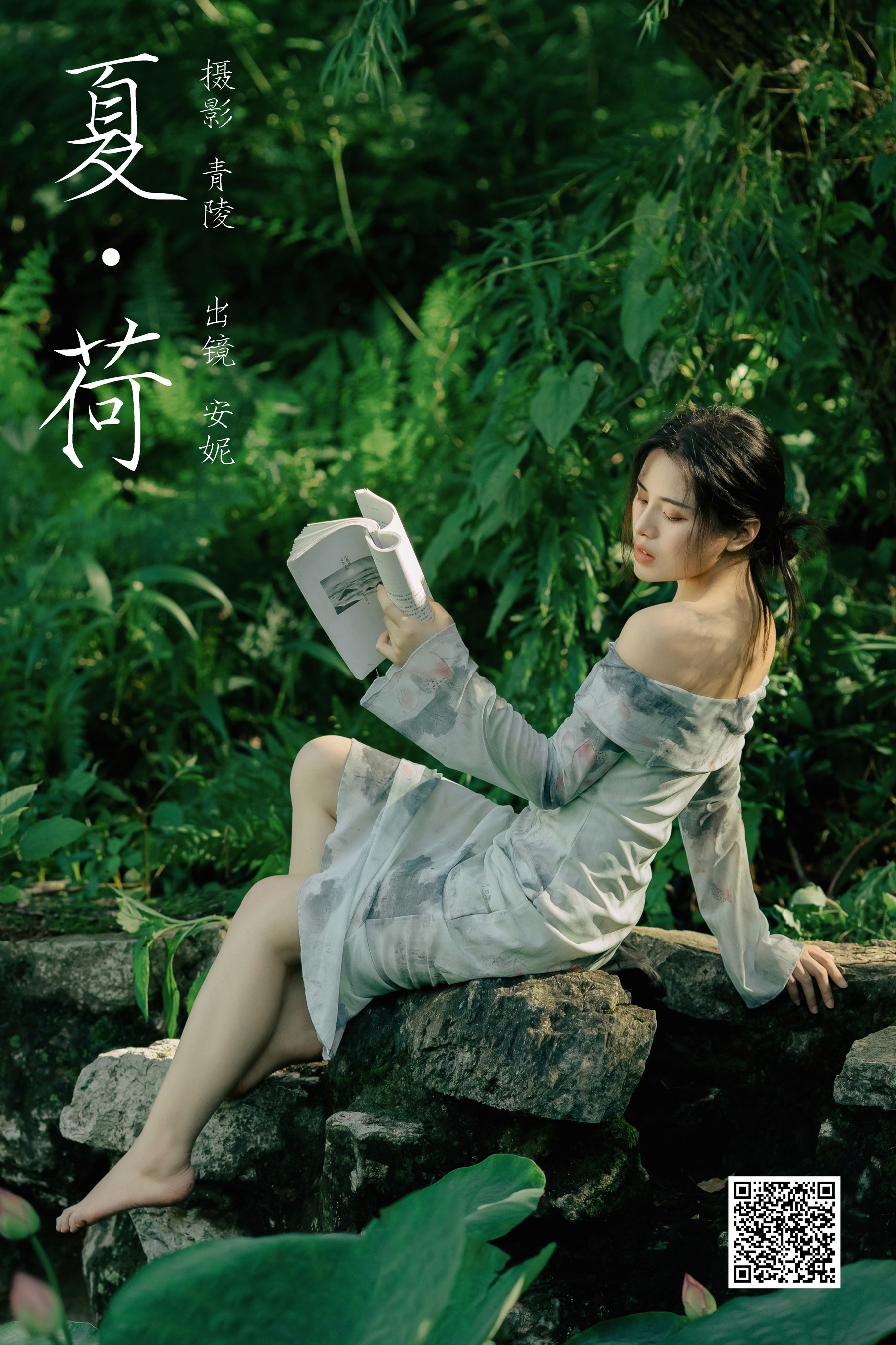 [YWW.ME] 2024.10.01 夏荷 安妮 - 爱照片