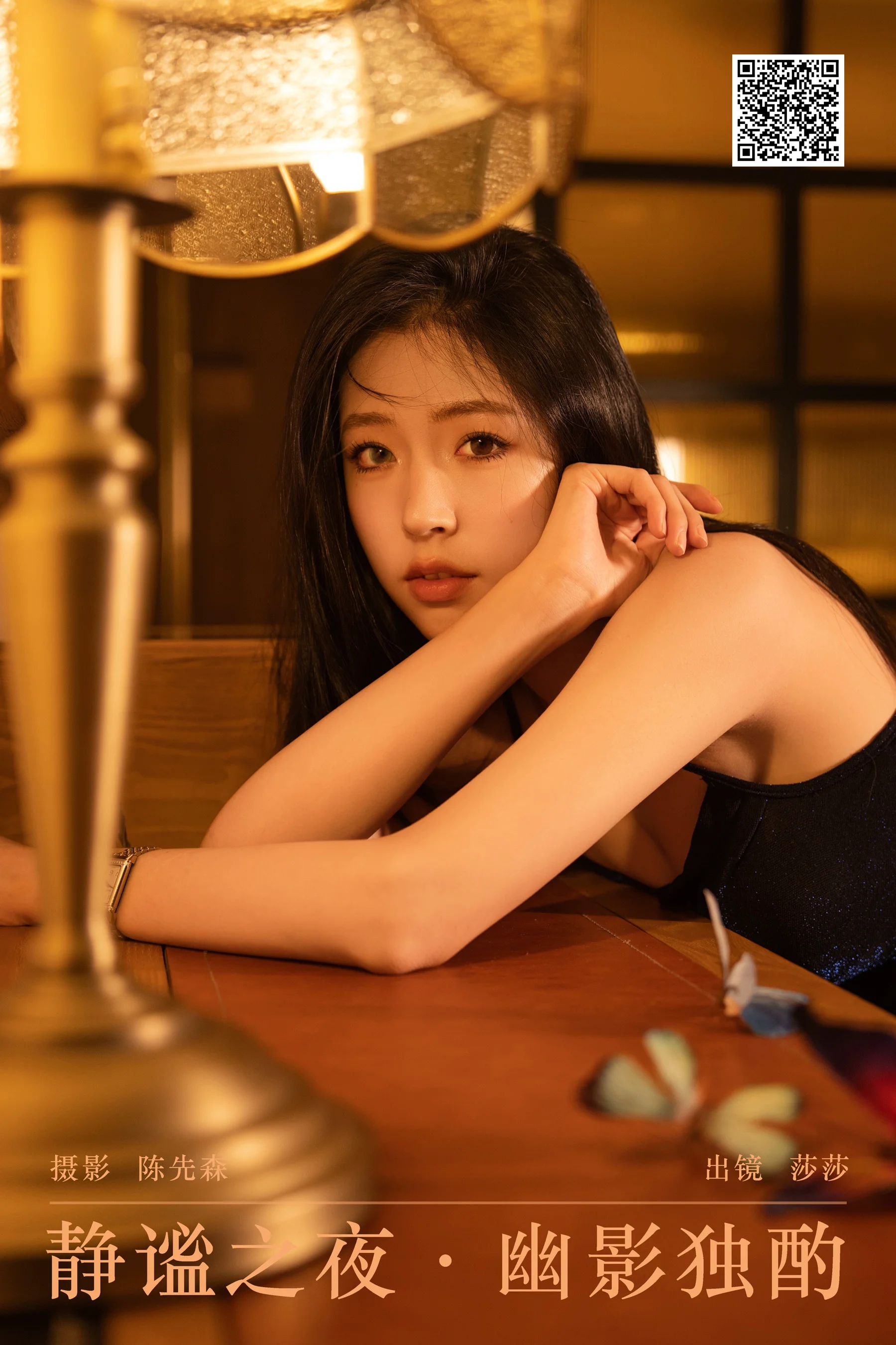 [YWW.ME] 2024.10.07 静谧之夜·幽影独酌 莎莎 - 爱照片