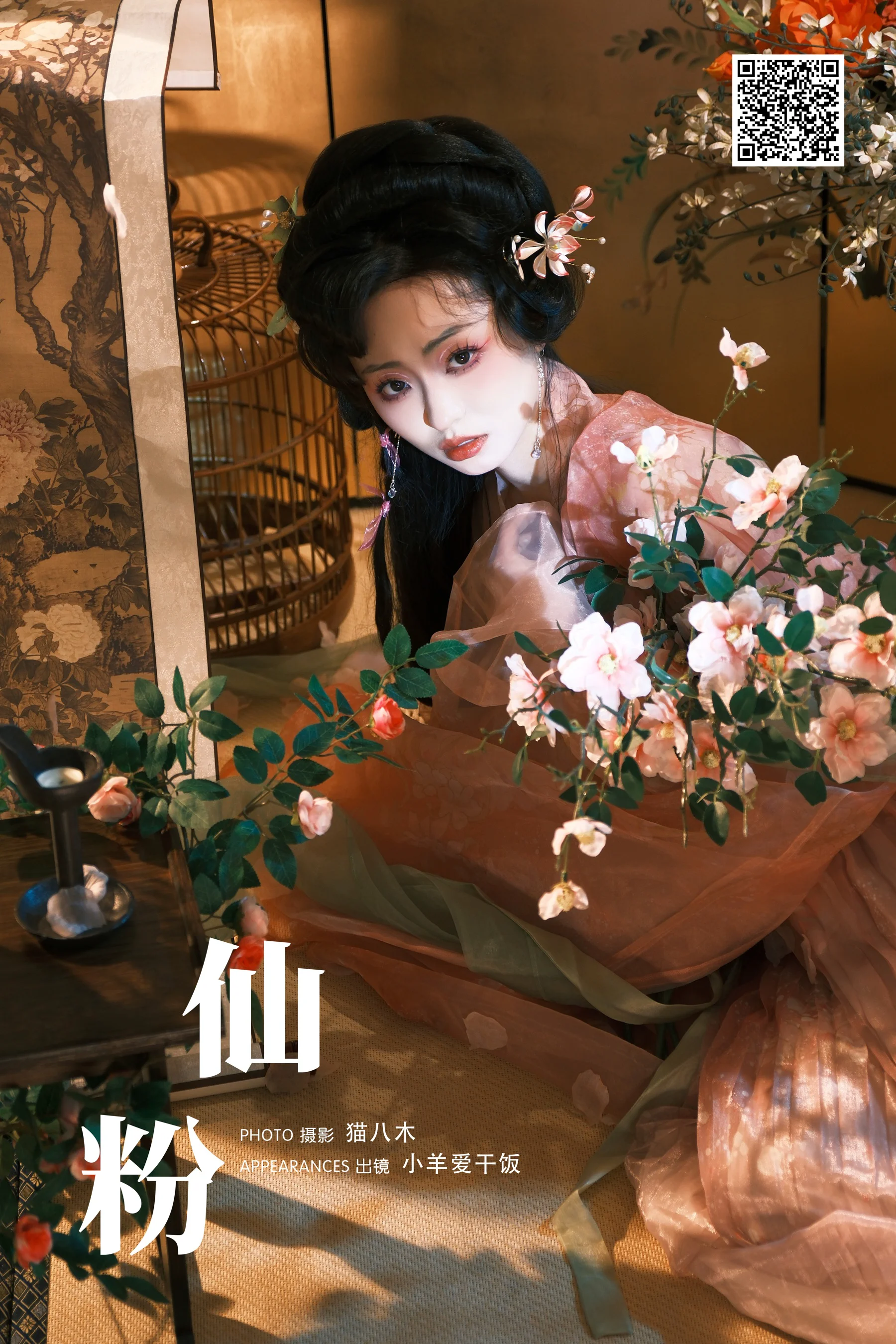 [YWW.ME] 2024.09.19 仙粉 小羊爱干饭 - 爱照片