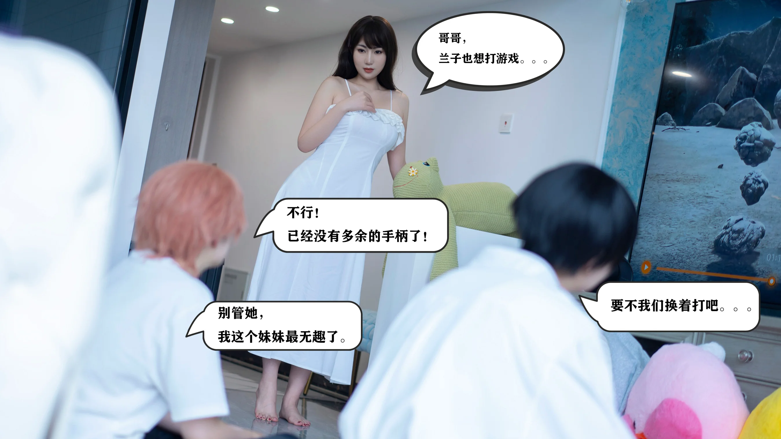星澜是澜澜叫澜妹呀 – 哥哥的朋友 - 爱照片