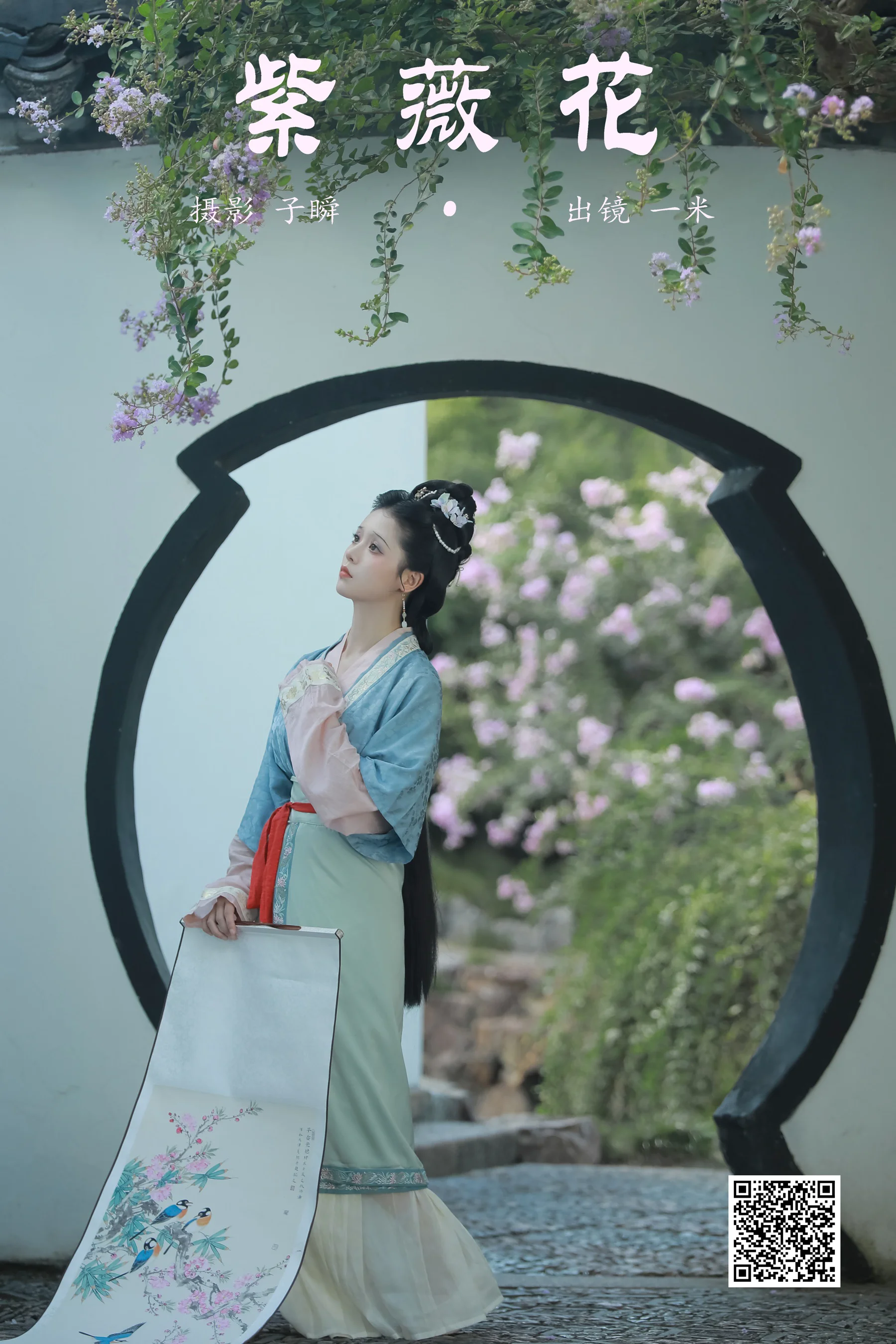 [YWW.ME] 2024.12.05 紫薇花 香菇薏米饭 - 爱照片