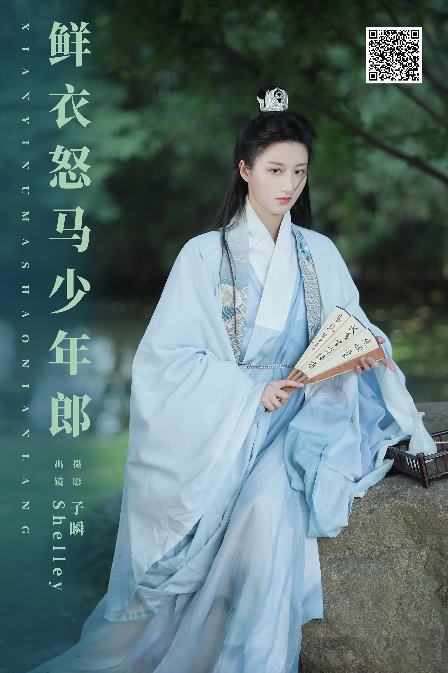 [YWW.ME] 2025.01.29 鲜衣怒马少年郎 徽音子 - 爱照片