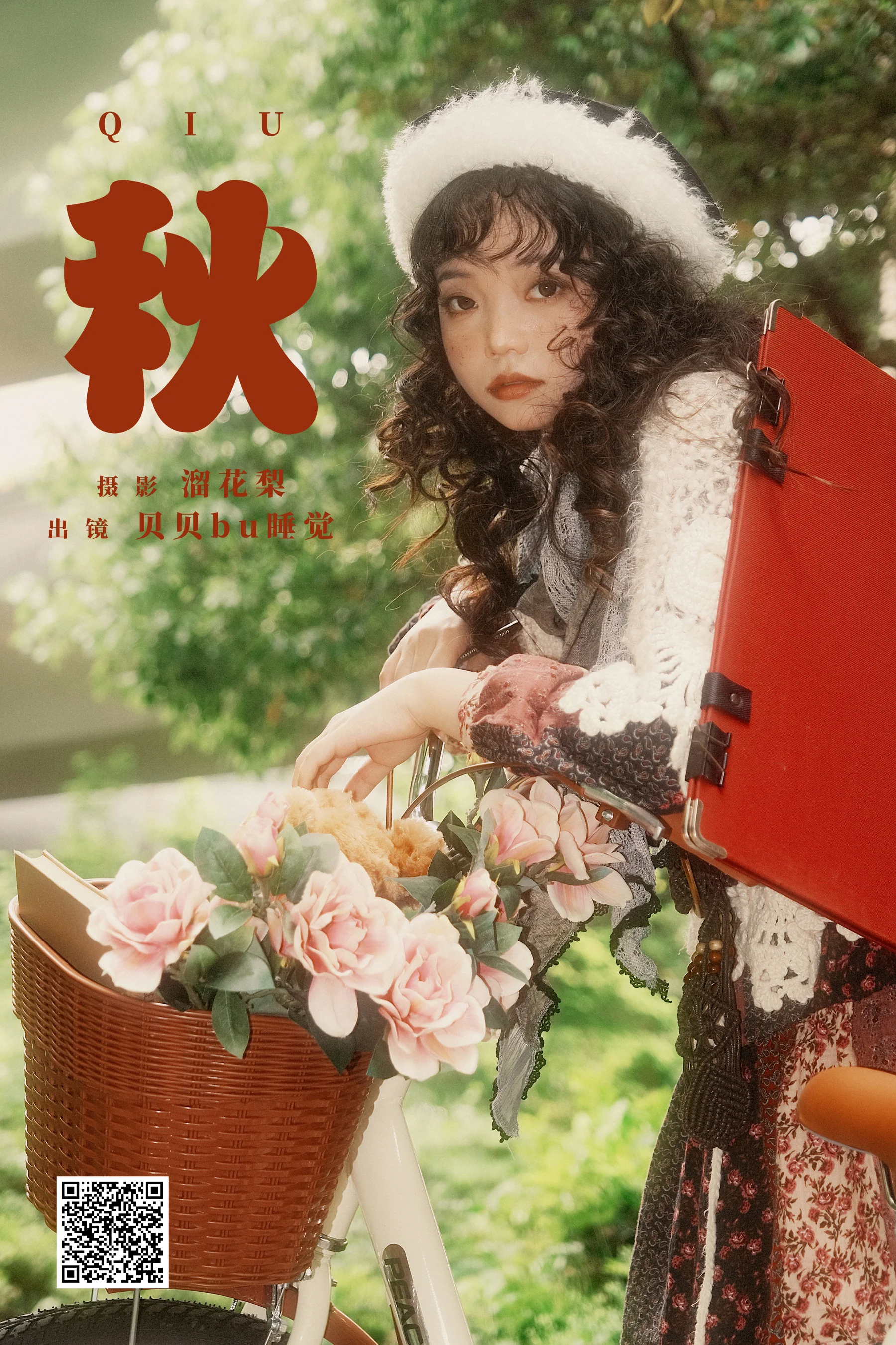 [YWW.ME] 2025.01.24 秋 贝贝bu睡觉 - 爱照片
