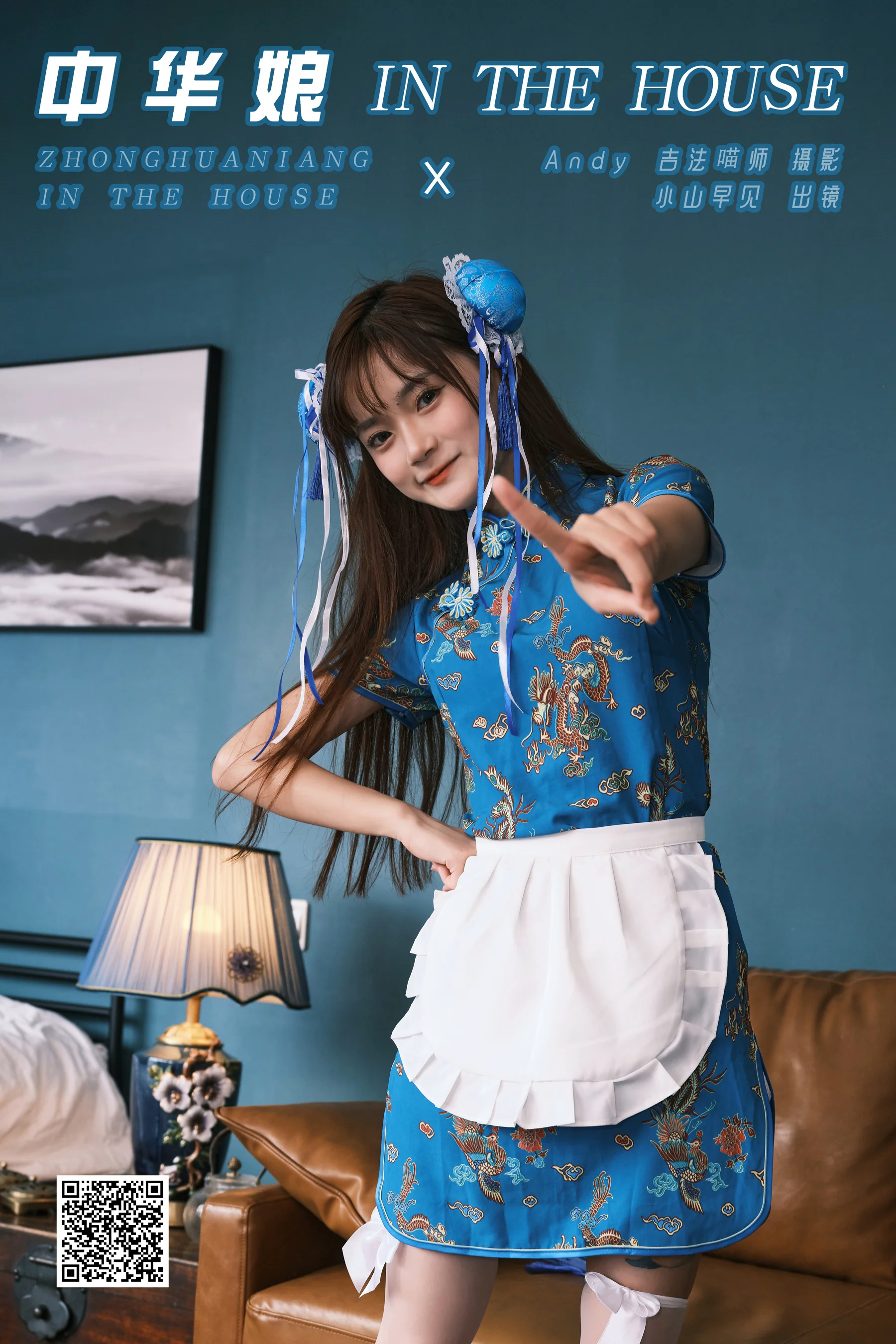 [YWW.ME] 2025.01.31 中华娘 in the house 小山早见 - 爱照片