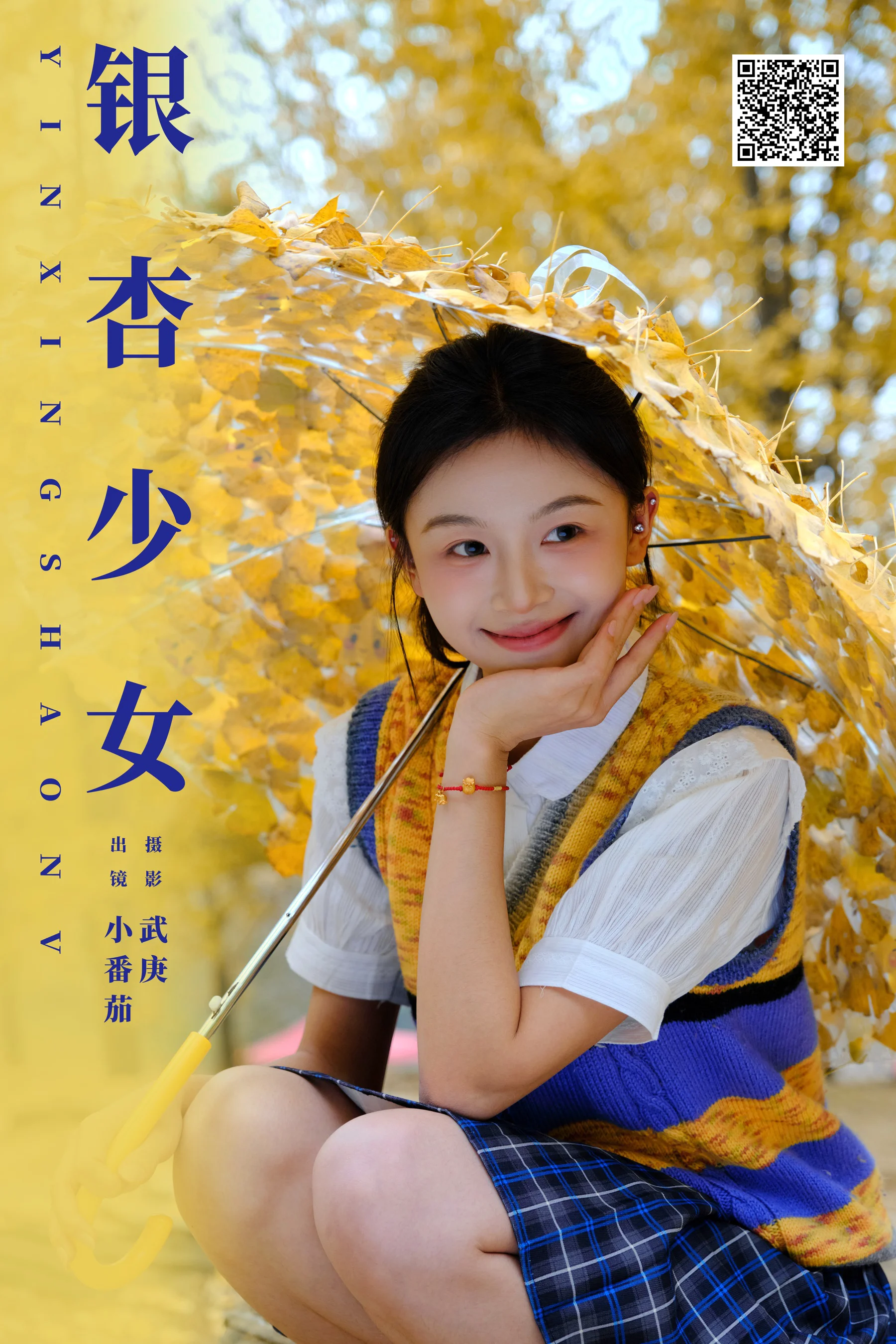 [YWW.ME] 2025.01.27 银杏少女 小番茄 - 爱照片