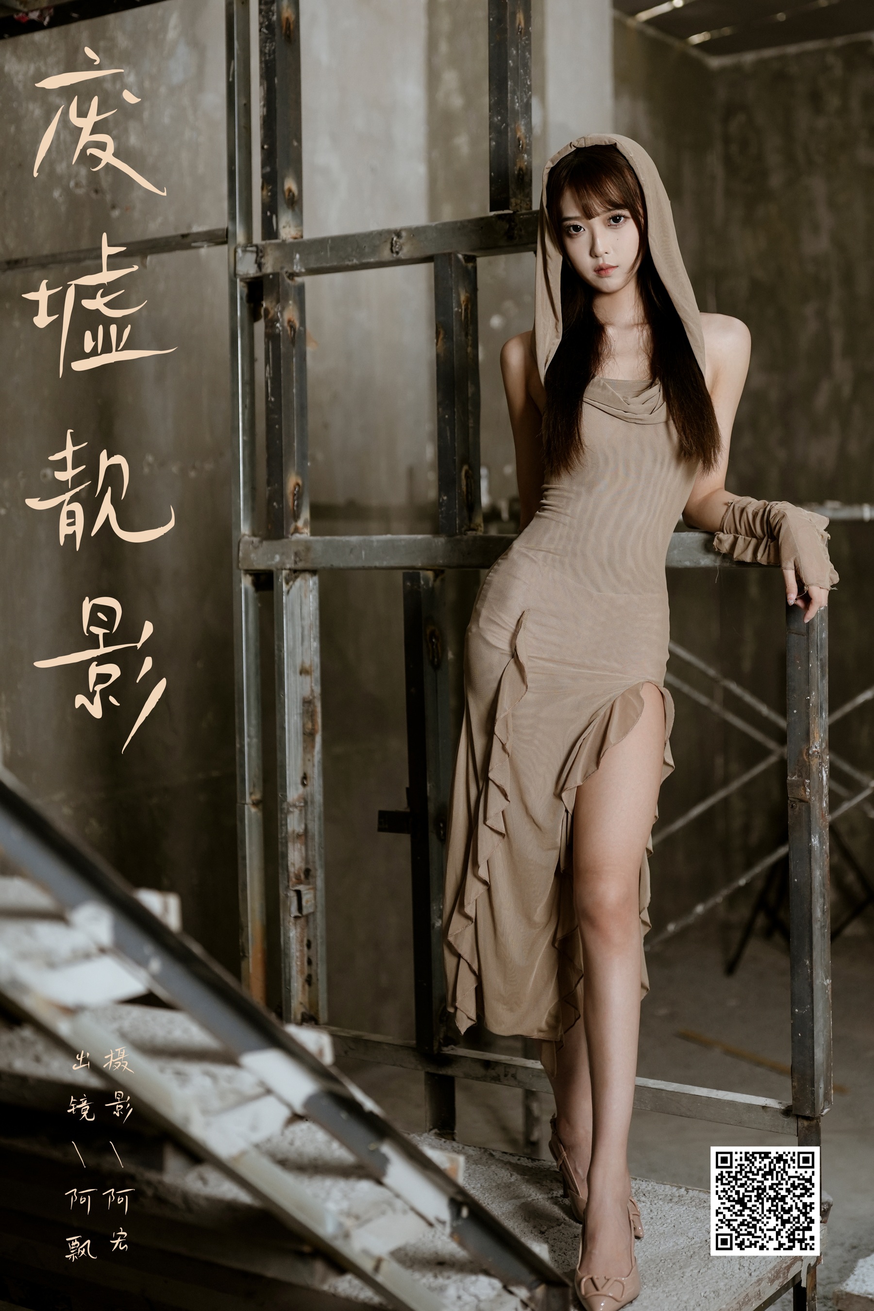 [YWW.ME] 2025.01.24 废墟靓影 Yuri小阿飘 - 爱照片