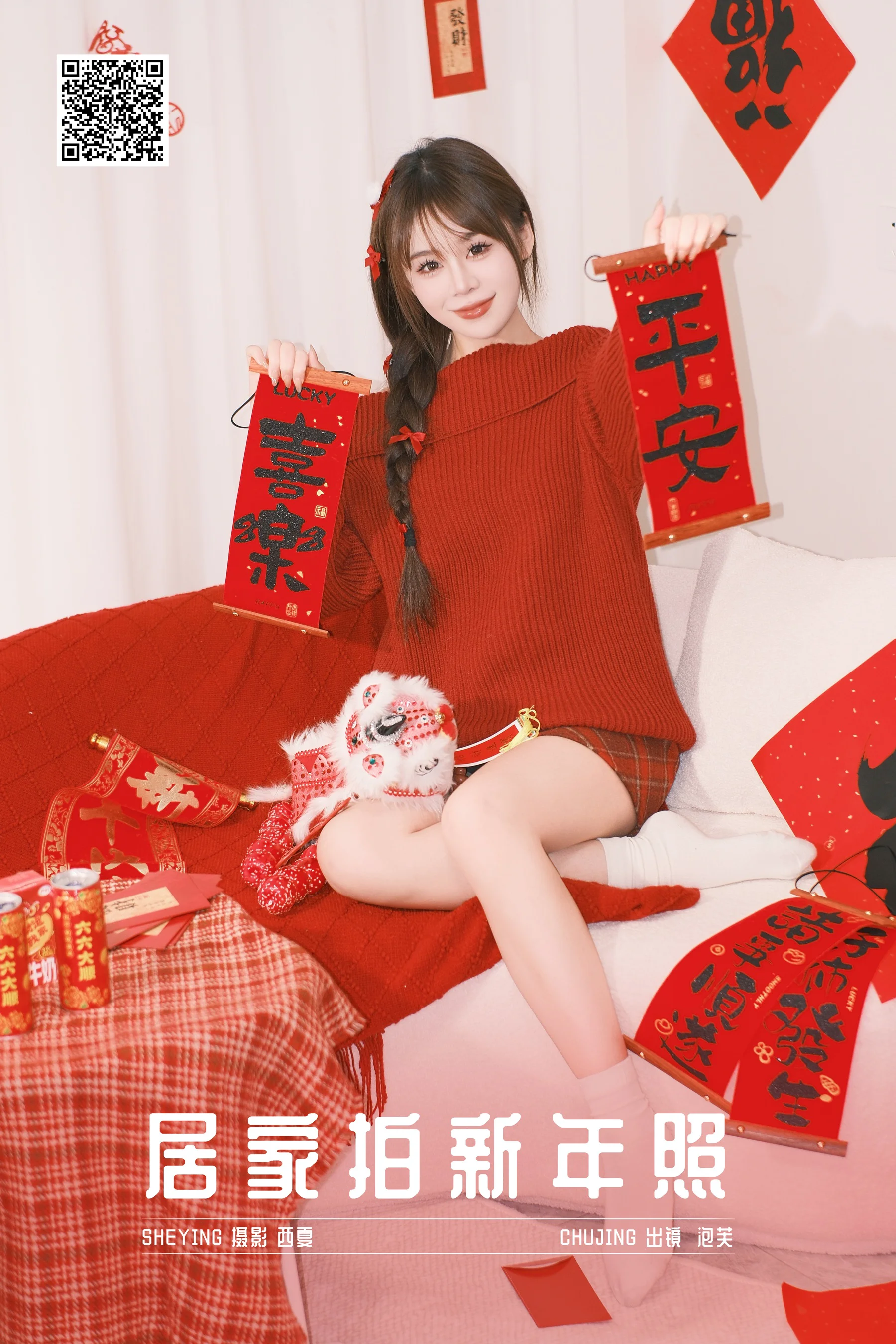[YWW.ME] 2025.02.05 居家拍新年照 泡芙小方 - 爱照片