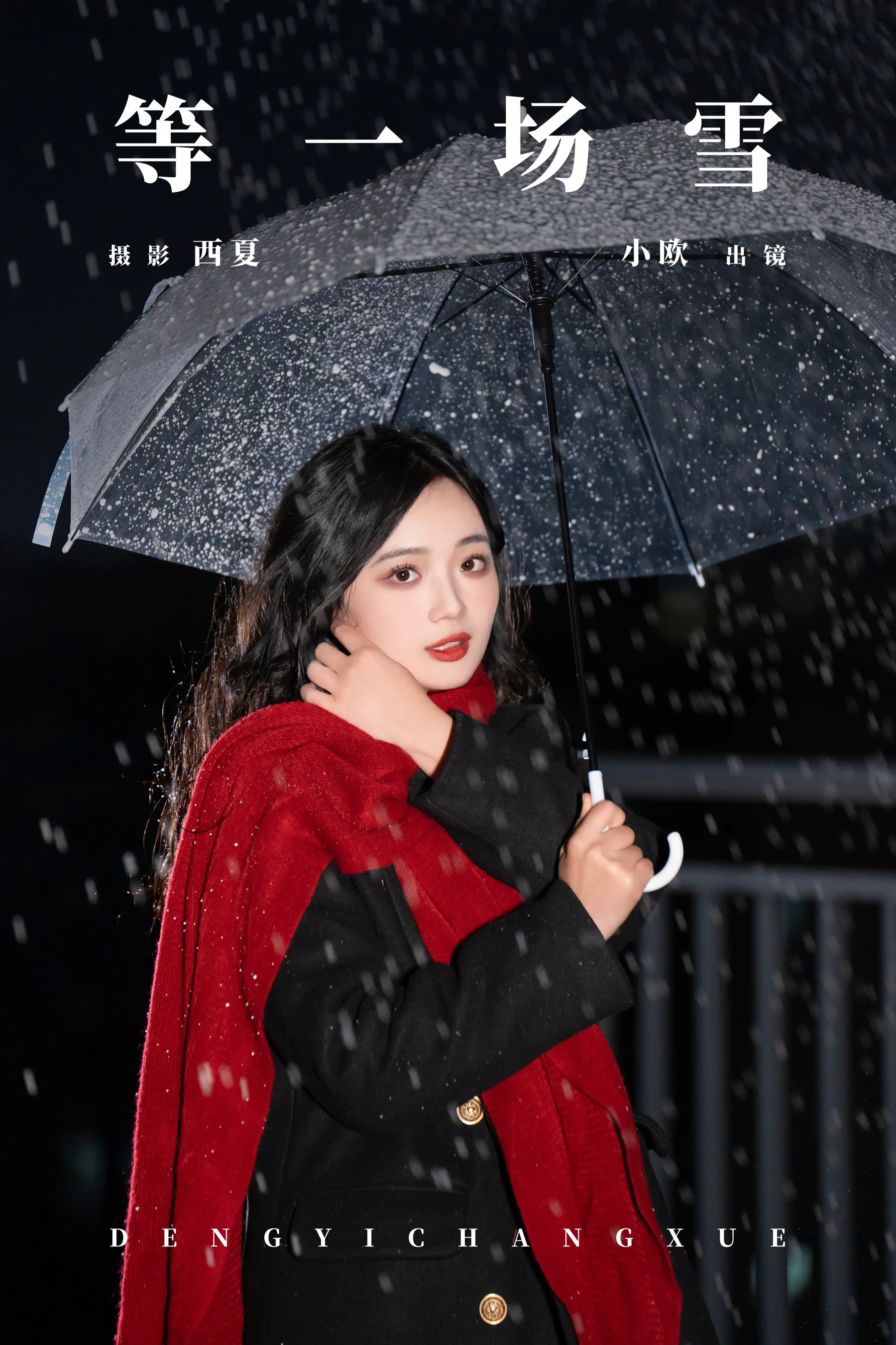 [YWW.ME] 2025.03.14 等一场雪 小欧O - 爱照片