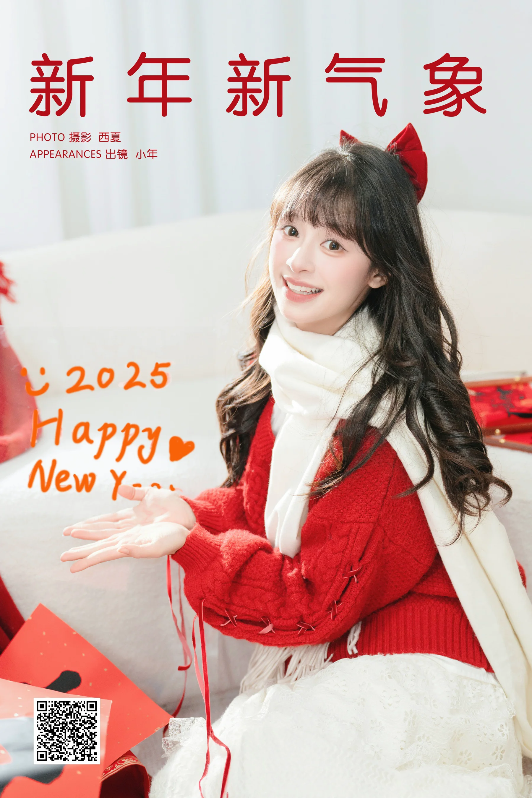 [YWW.ME] 2025.03.15 新年新气象 夏芋小年 - 爱照片