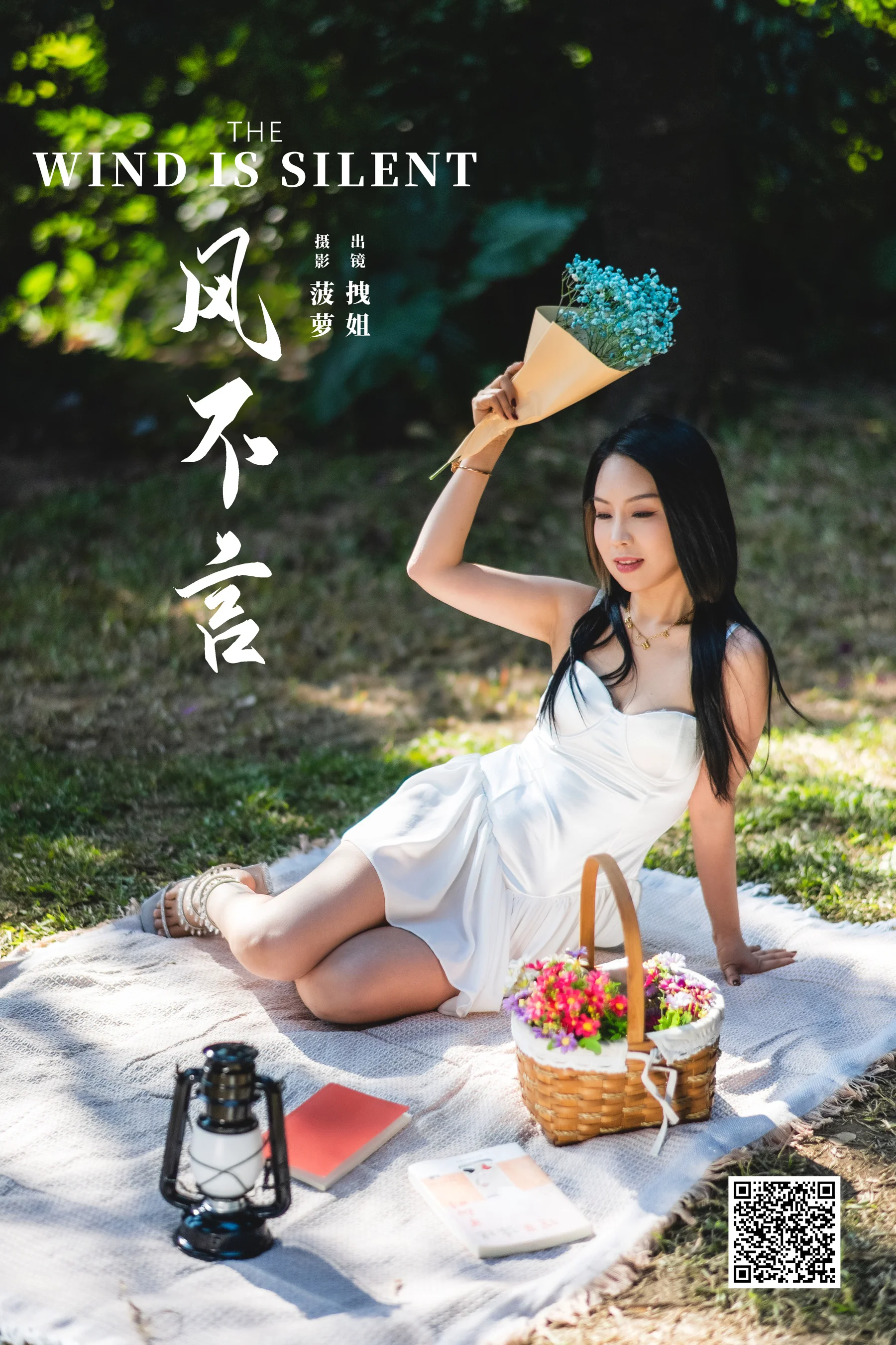 [YWW.ME] 2025.03.22 风不言 拽姐 - 爱照片