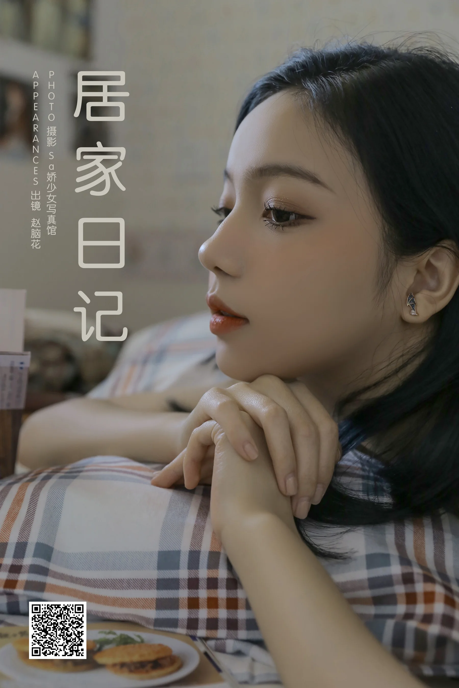 [艺图语] 2025.03.19 居家日记 兮嘻嘻- - 爱照片