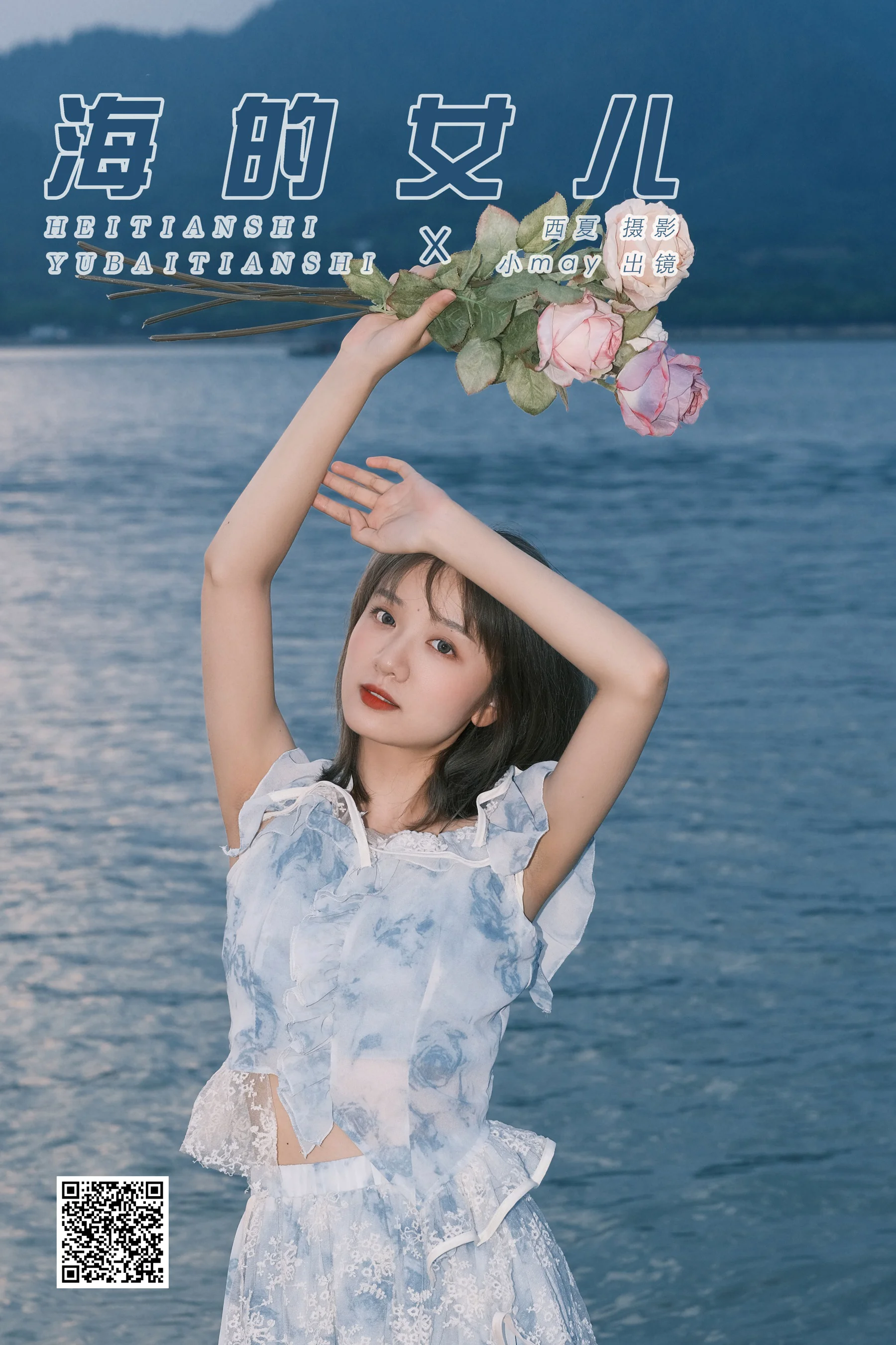 [YWW.ME] 2025.03.12 海的女儿 Mayilvu - 爱照片