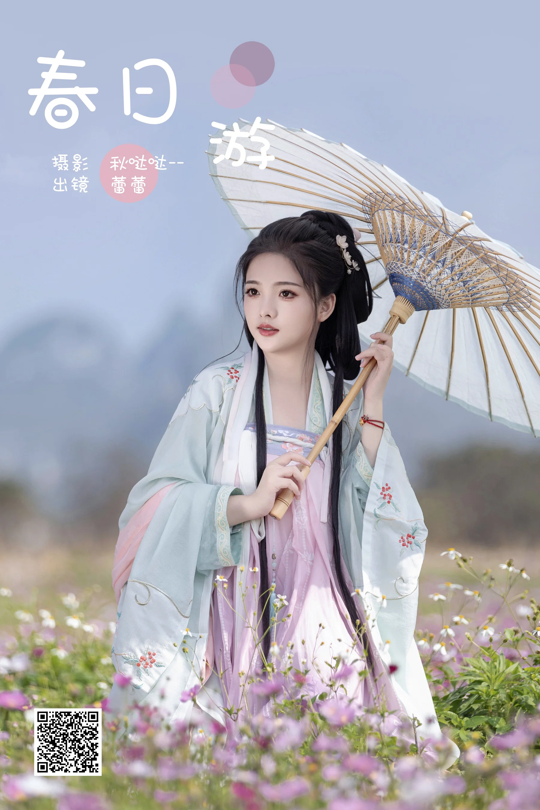 [YWW.ME] 2024.11.08 春日游 蕾蕾 - 爱照片