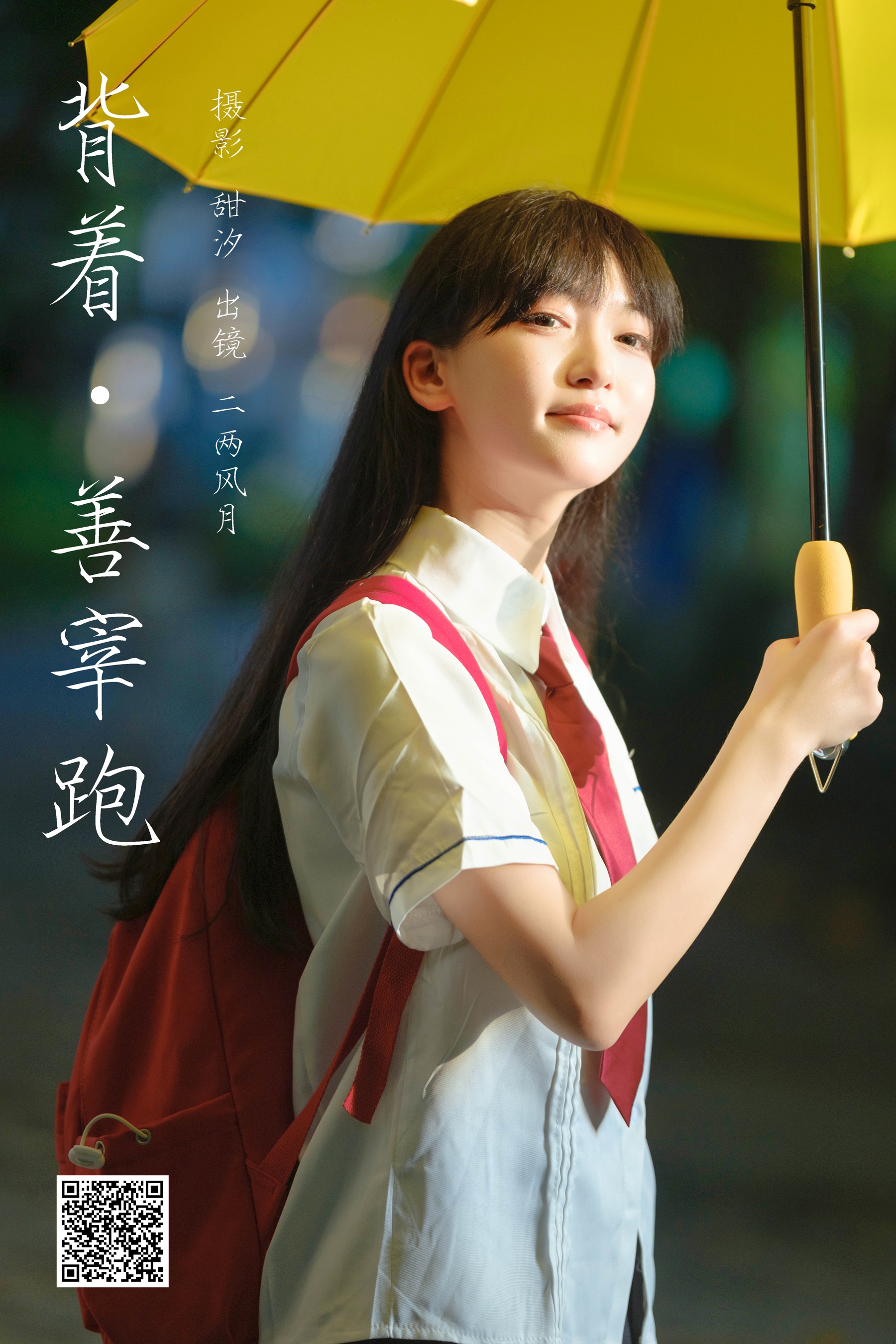 [YWW.ME] 2024.10.20 背着善宰跑 冷酷王爷 - 爱照片