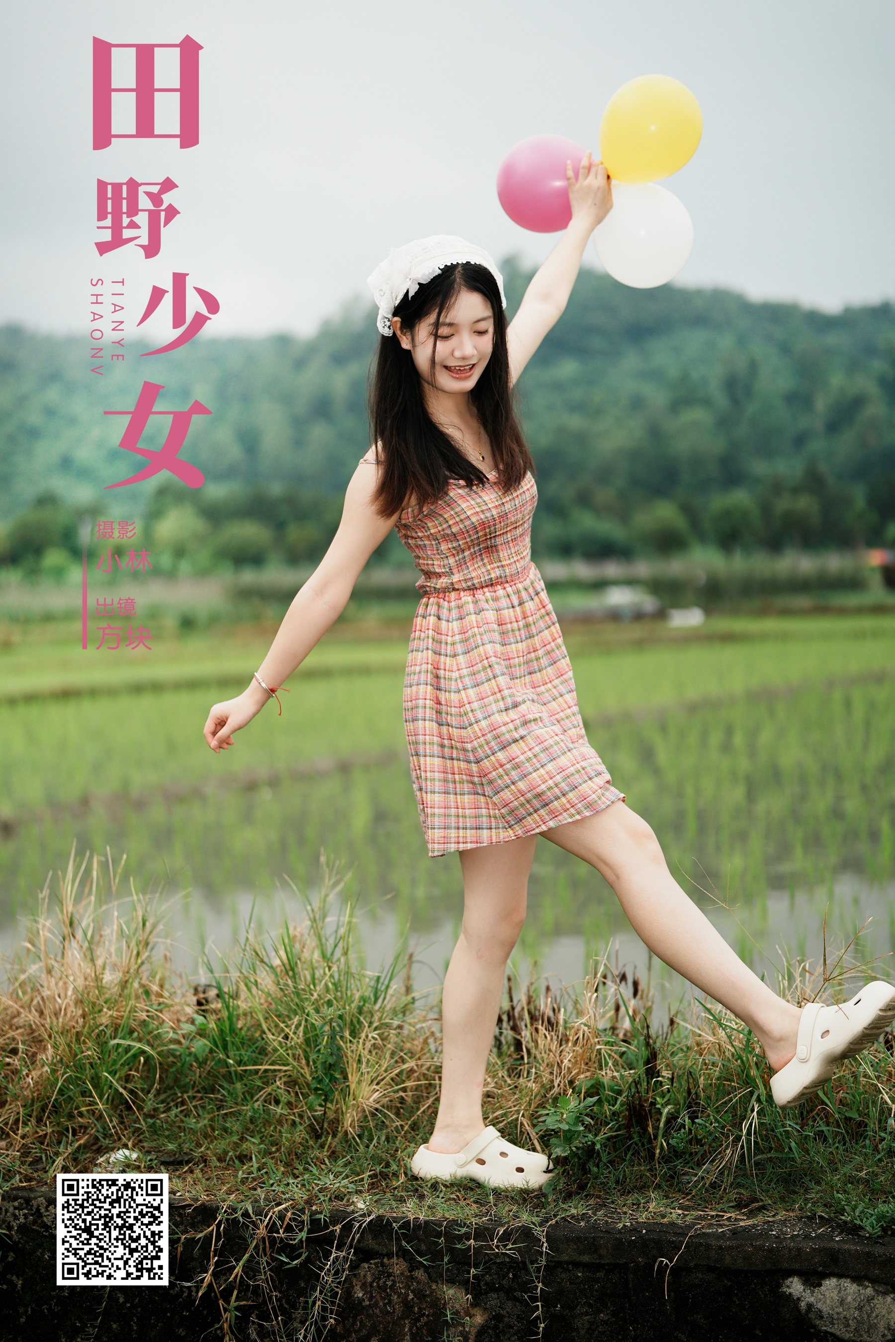 [YWW.ME] 2024.10.29 田野少女 方块 - 爱照片