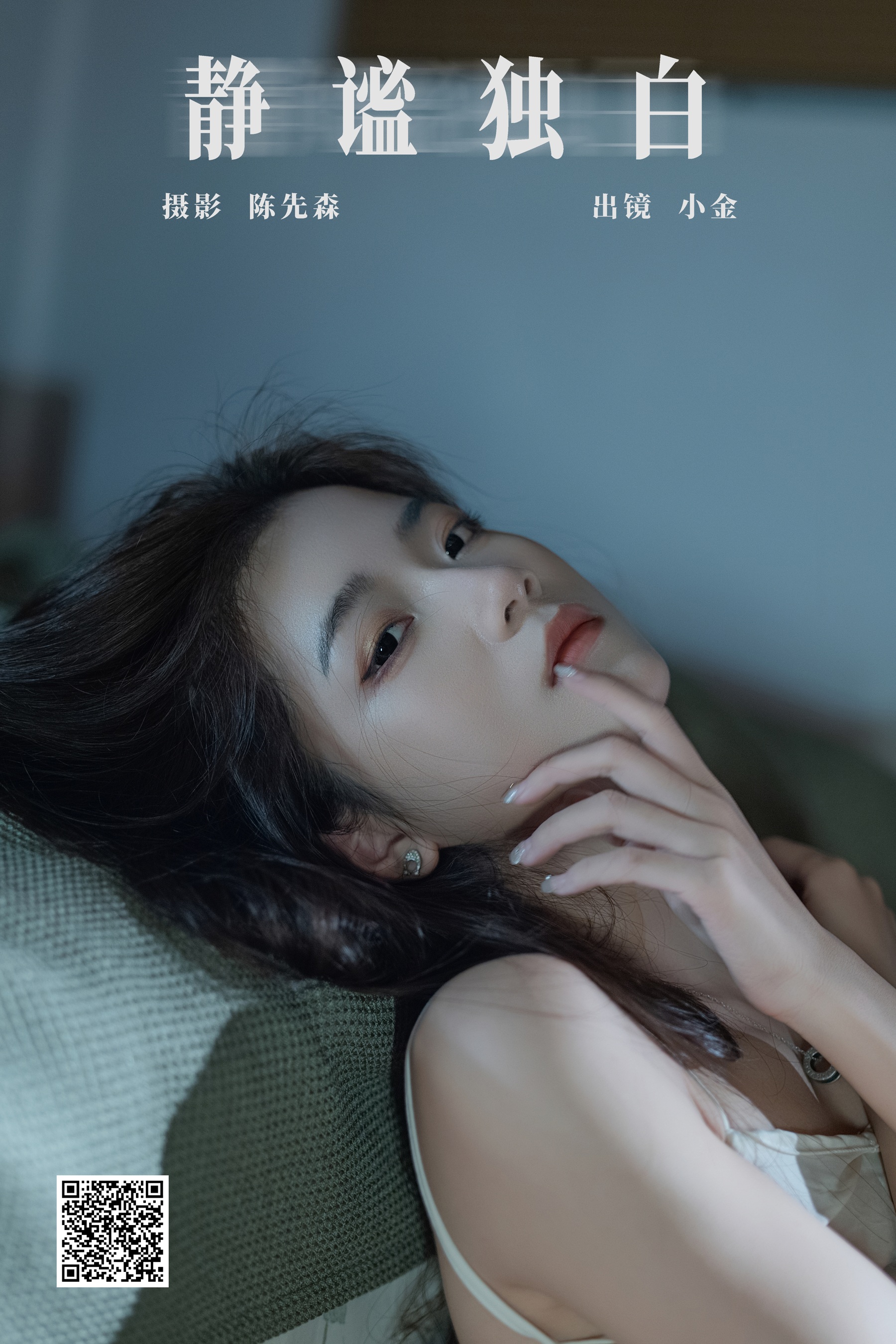 [YWW.ME] 2024.11.11 静谧独白 Winggle11 - 爱照片