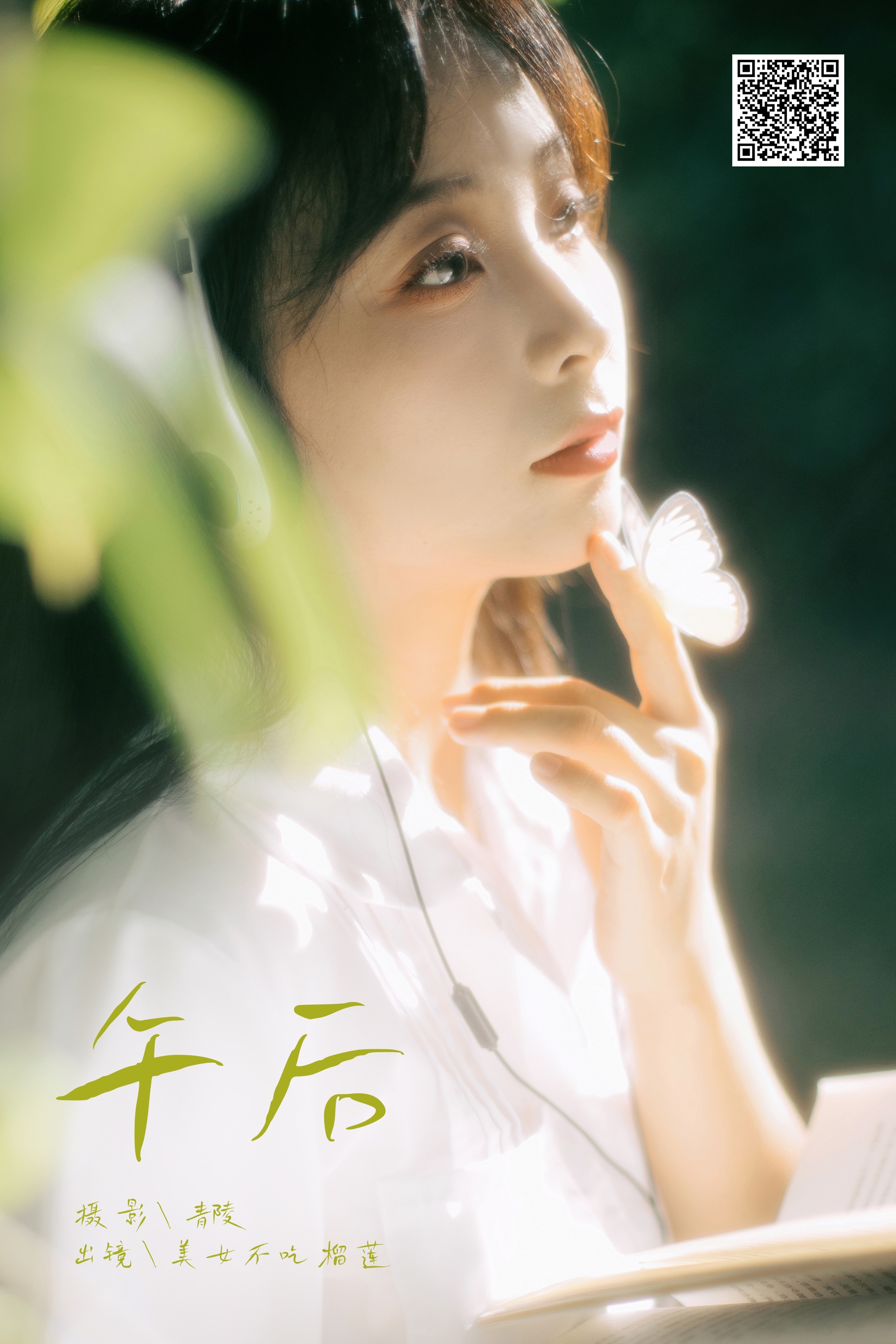 [YWW.ME] 2024.11.28 午后 美女不吃榴莲 - 爱照片