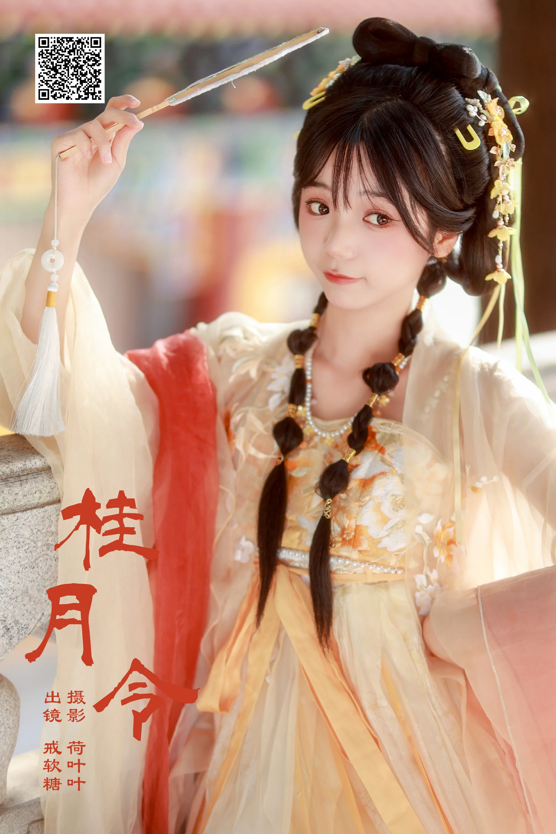 [YWW.ME] 2024.12.03 桂月令 戒软糖 - 爱照片