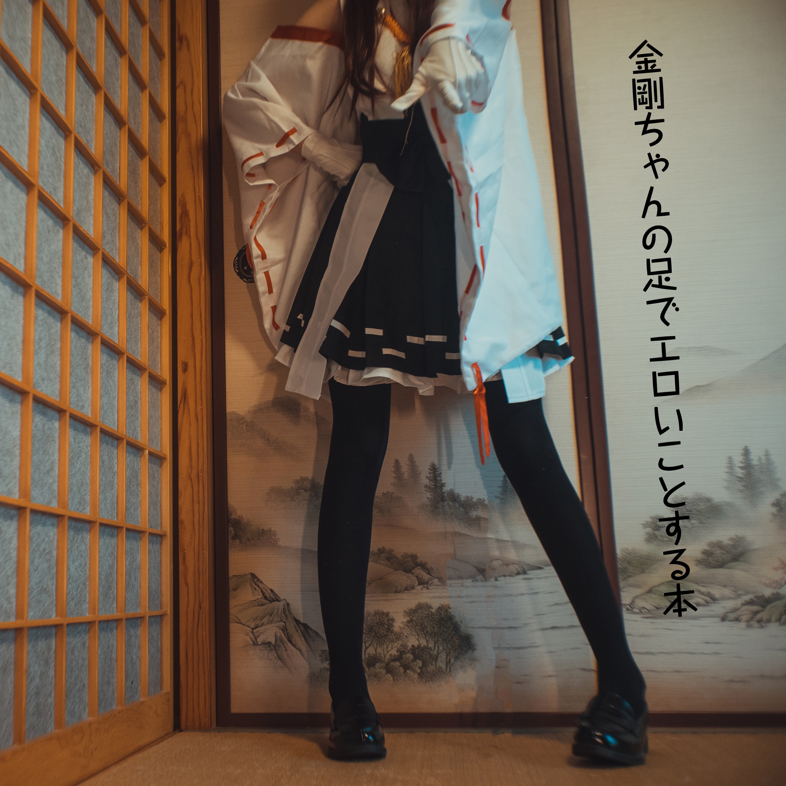 木花琳琳是勇者 – 金刚 - 爱照片