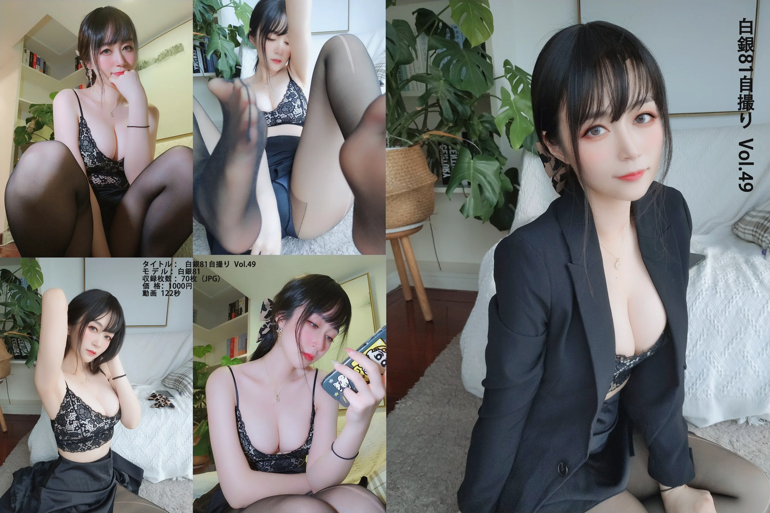 白银81 – 酒后女秘书 自撮り Vol.49 (動画入り) - 爱照片