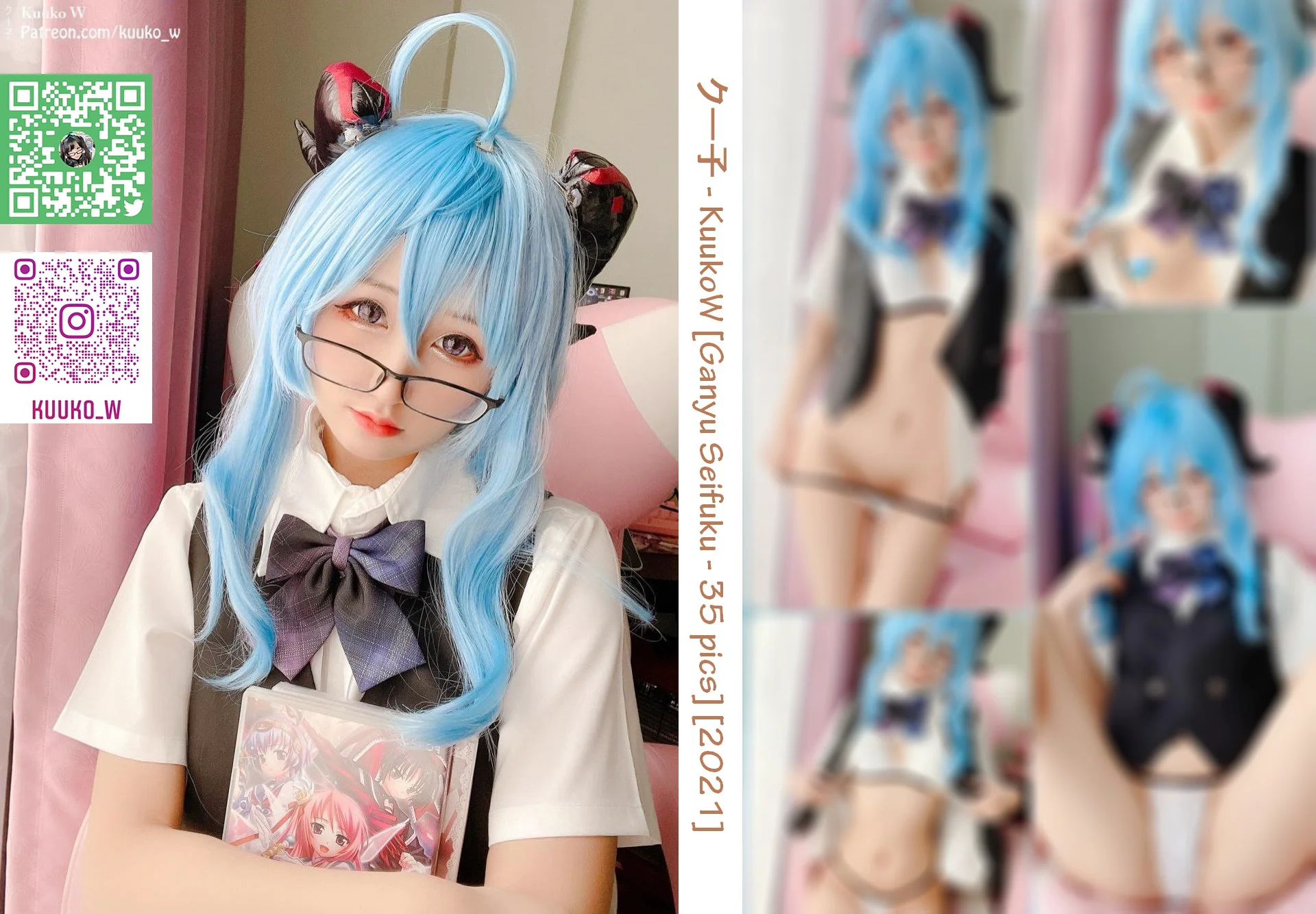 Kuuko W – Ganyu Pure Seifuku - 爱照片