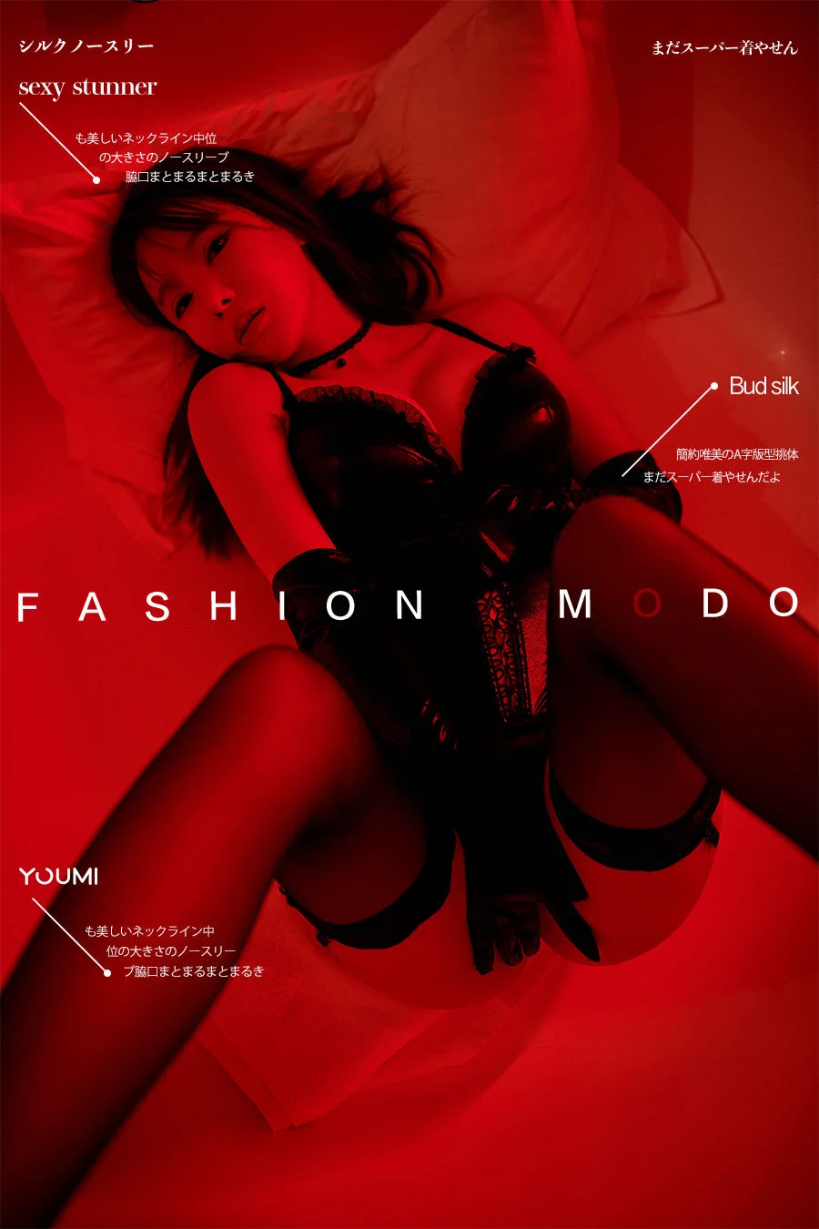 [尤蜜YouMiabc] 李多多 – 猩红之夜 - 爱照片