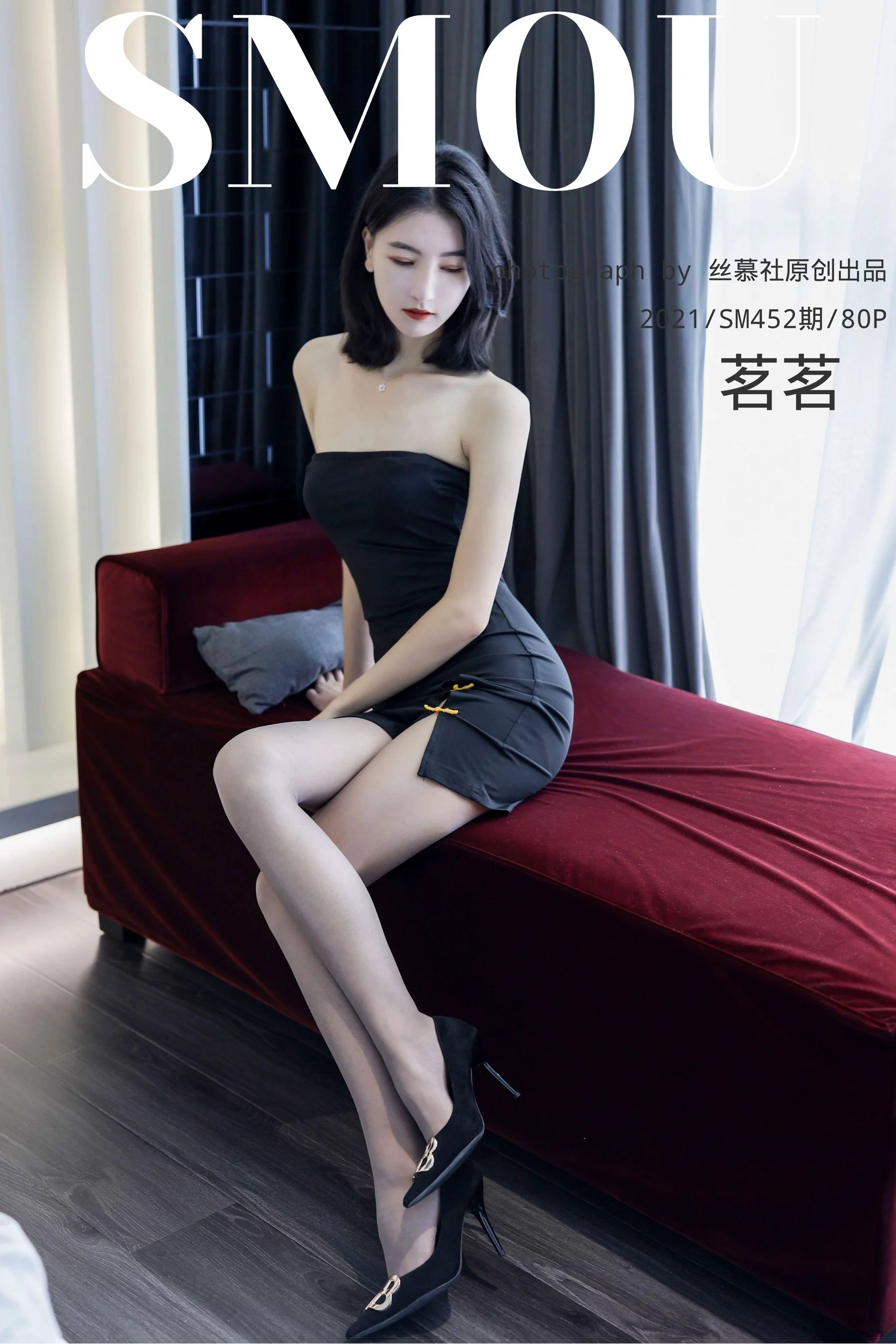 [丝慕社SMOU] SM452 茗茗 《茗茗的丝密时间》 丝袜美腿写真 - 爱照片