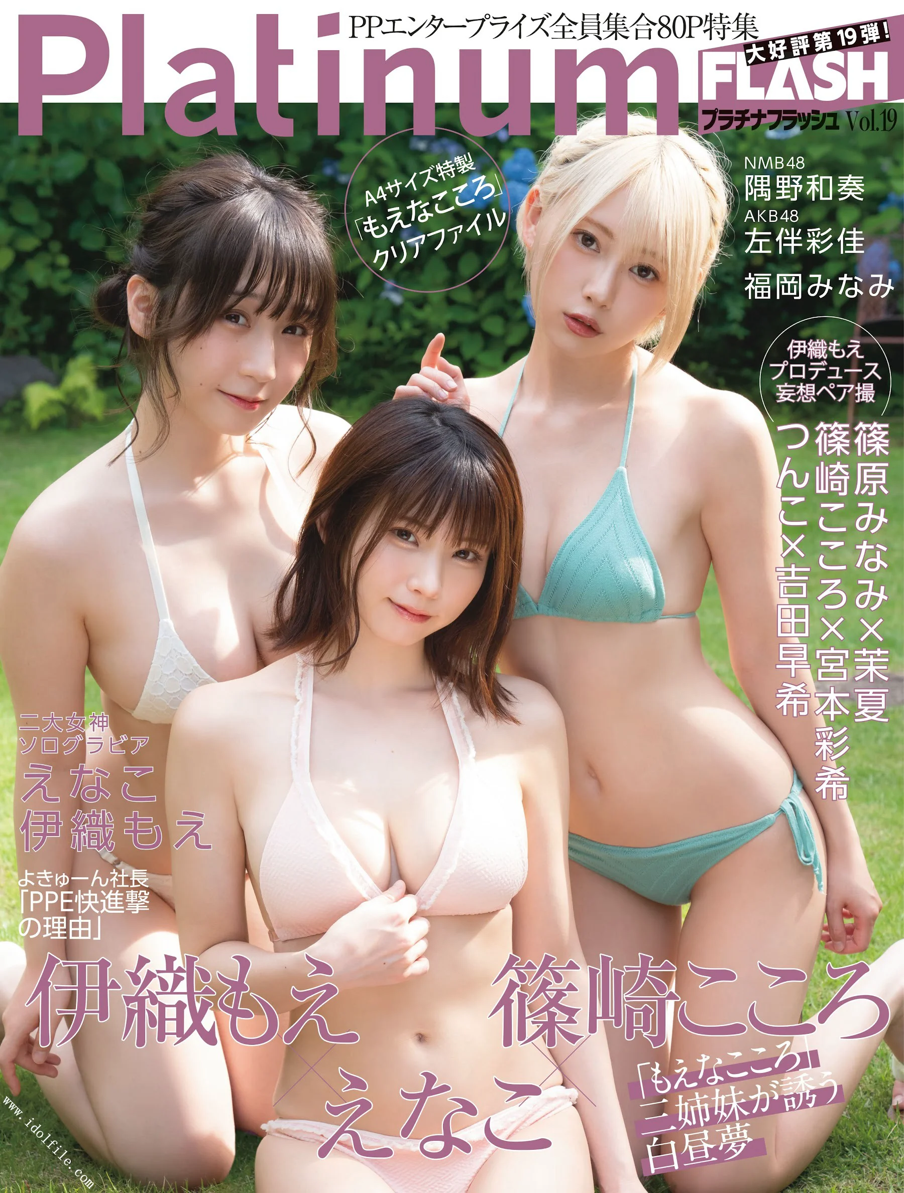 えなこ 伊織もえ 篠崎こころ 篠原みなみ 茉夏 宮本彩希 吉田早希 隅野和奏  [Platinum Flash] 2022 Vol.19 - 爱照片