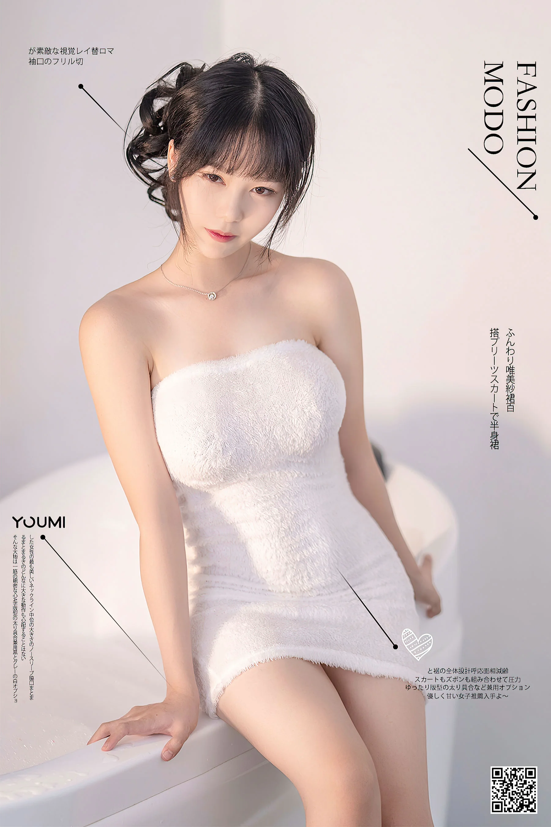[尤蜜YouMiabc] 抖娘利世 – 冬日泡泡浴 - 爱照片