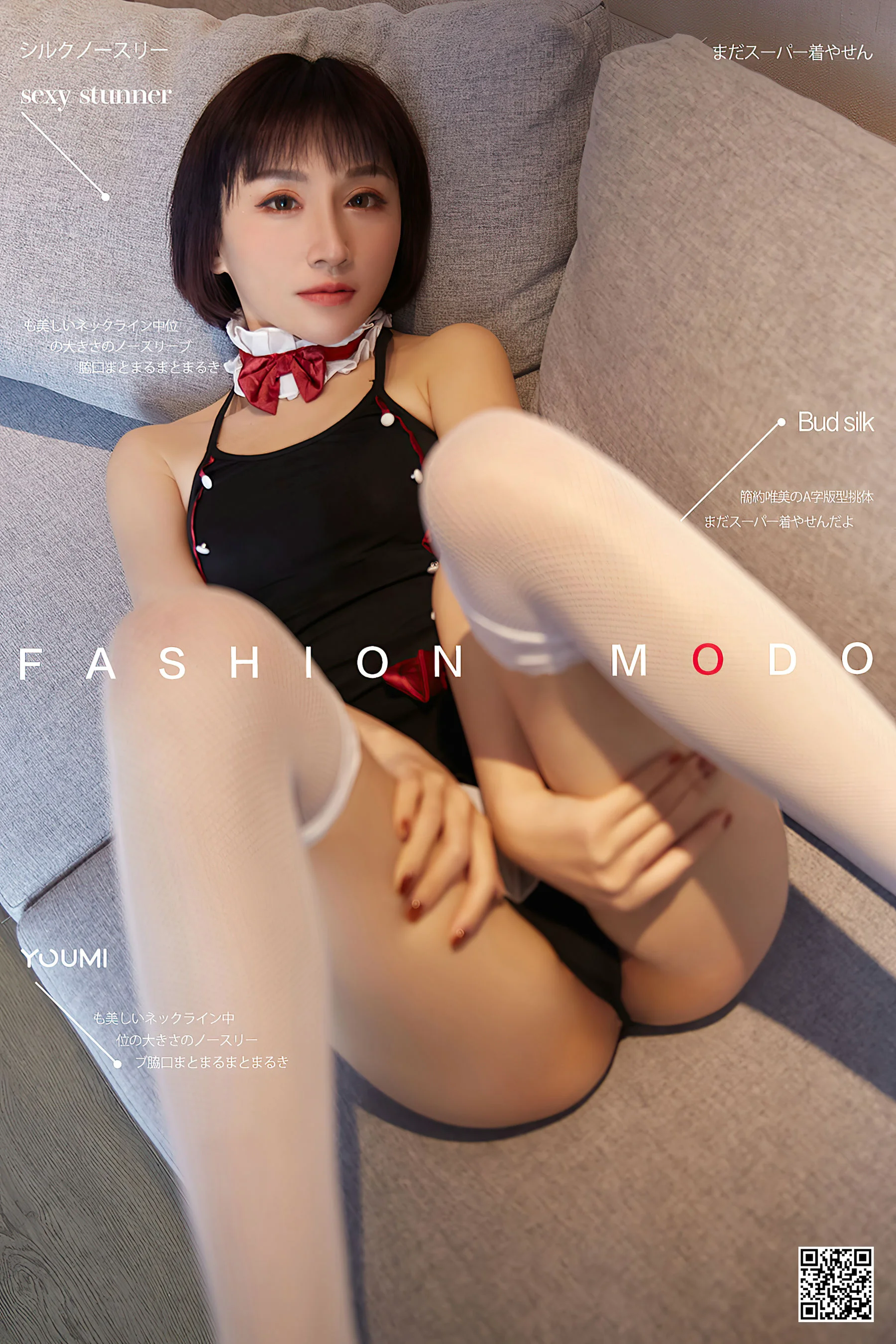 [尤蜜YouMiabc] 林茵茵 – 多汁女仆 - 爱照片