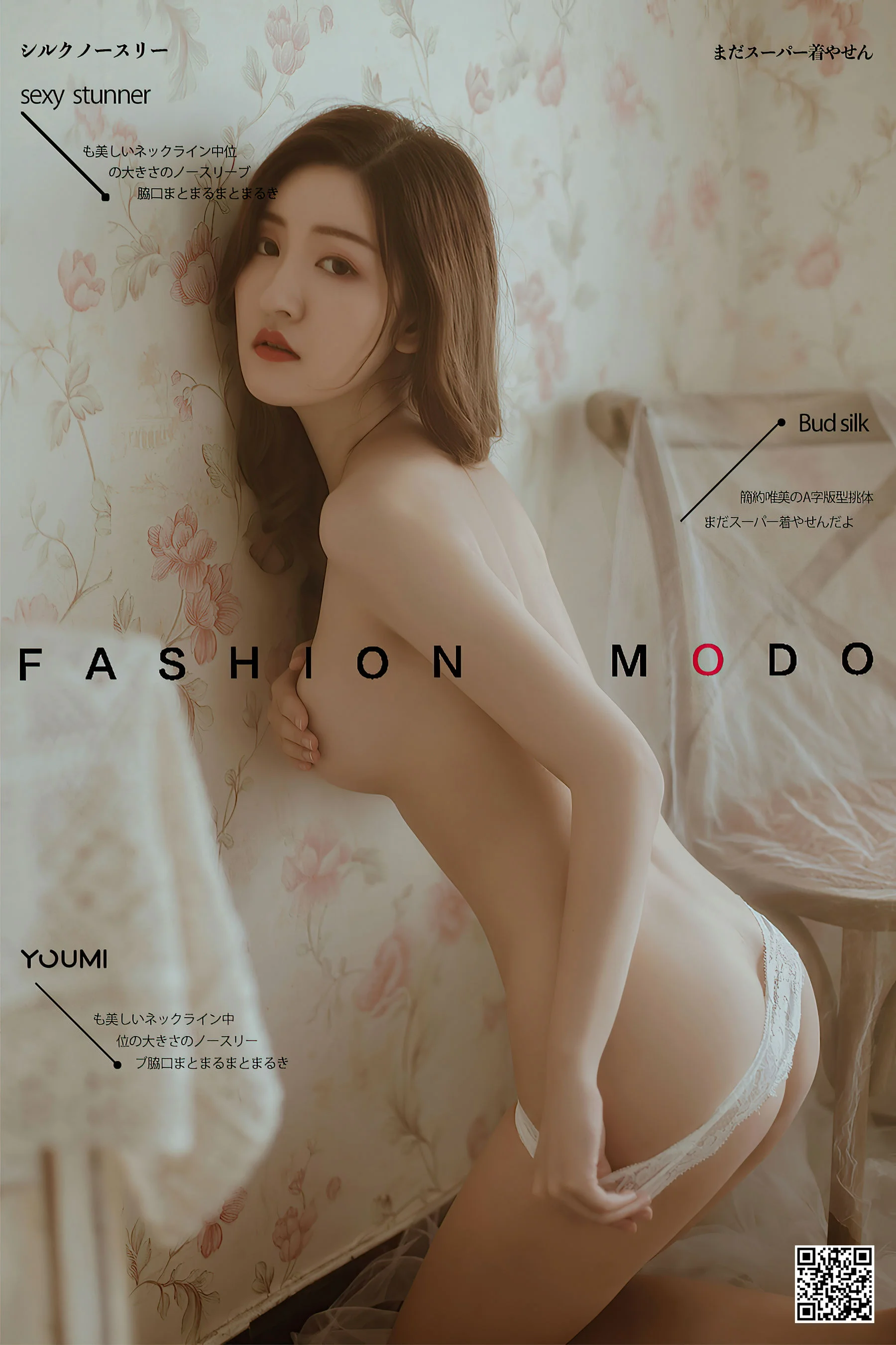 [尤蜜YouMi] 沈梦瑶 – 欧式女子图鉴 - 爱照片